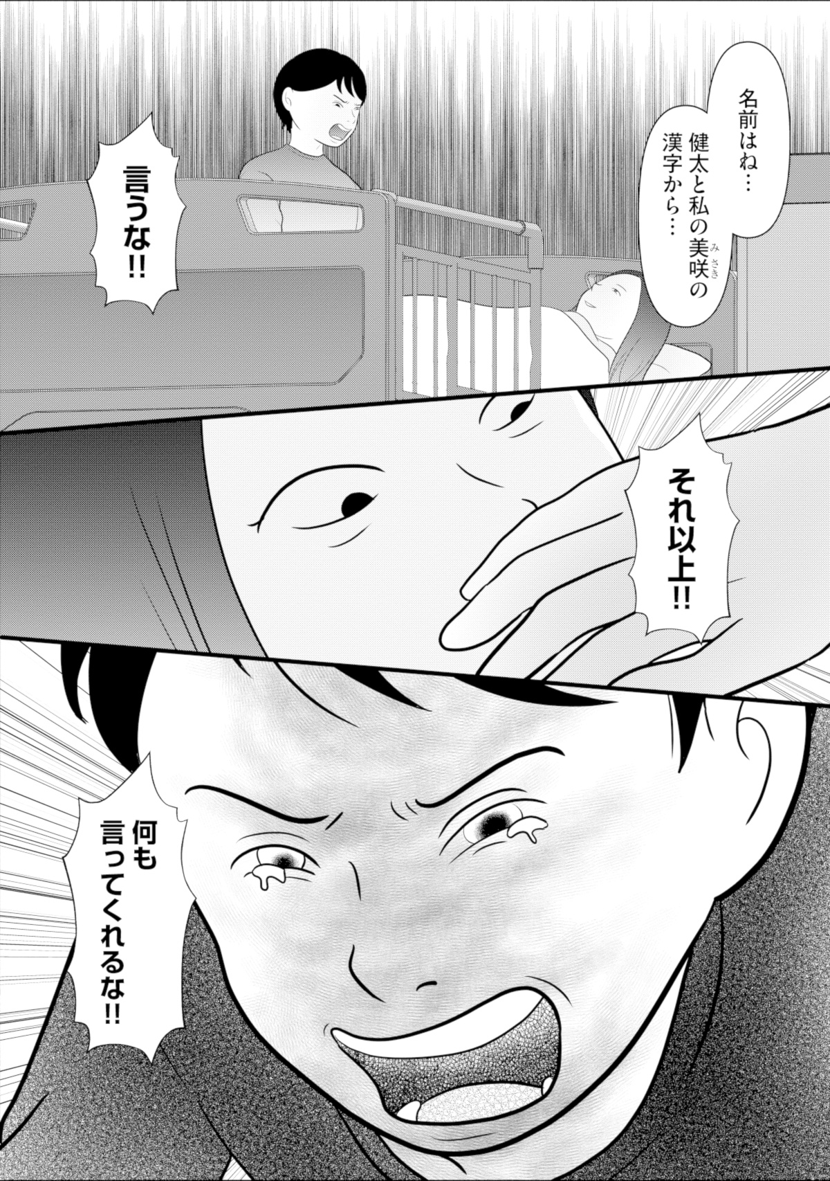 あなたの嘘は底にある