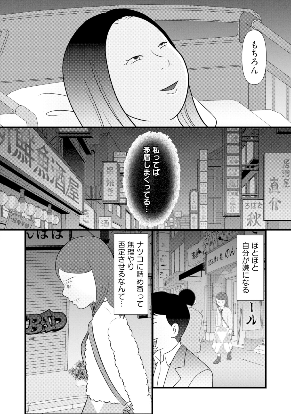 あなたの嘘は底にある