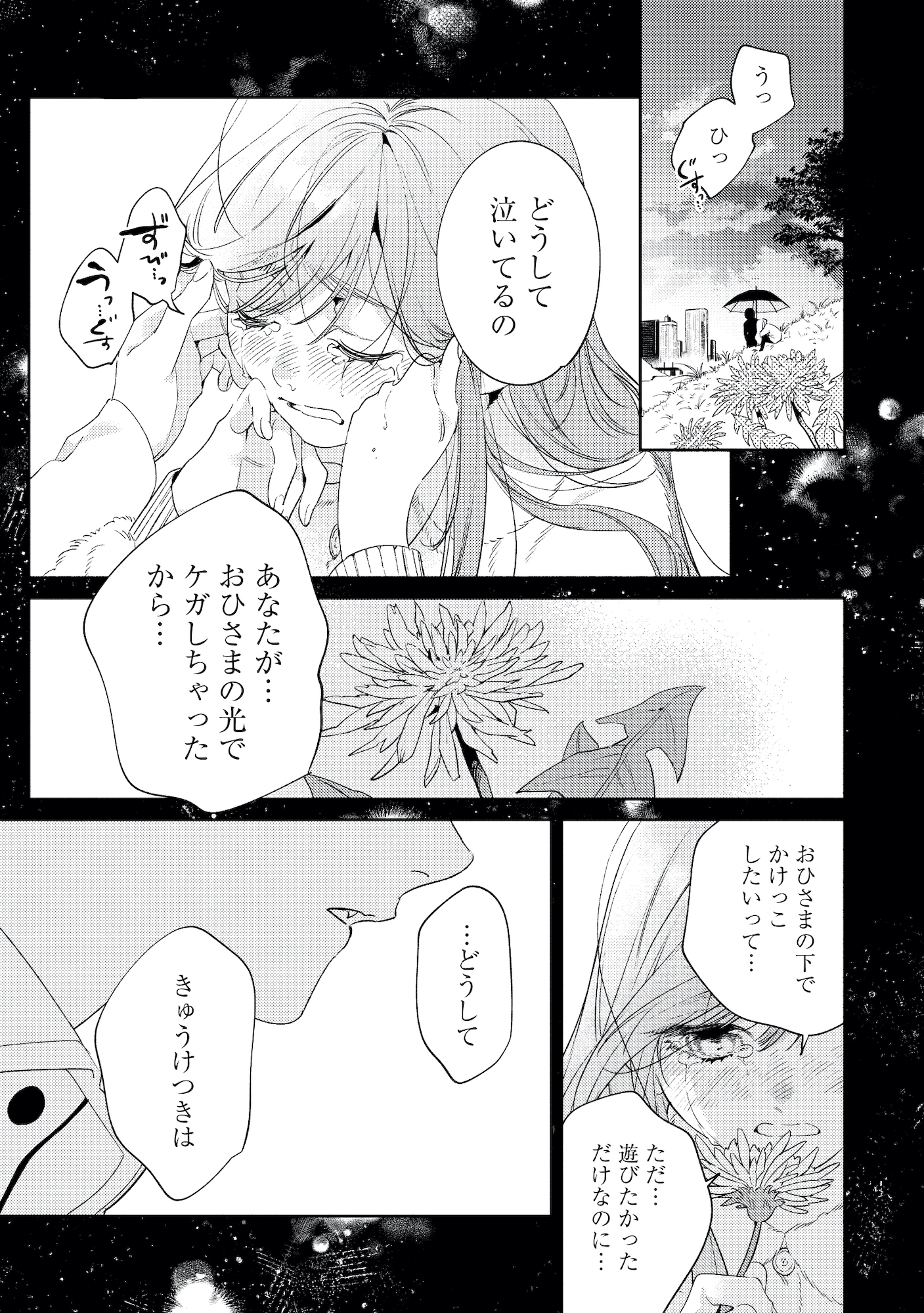 疎まれ婚~冷血御曹司は寵愛をそそぐ~