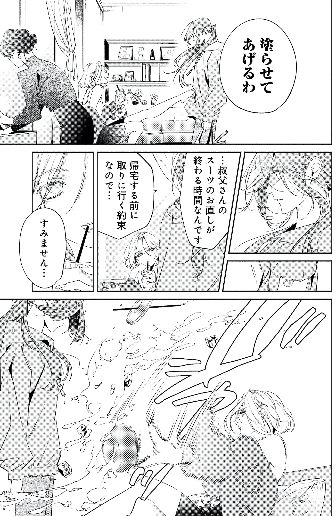 疎まれ婚~冷血御曹司は寵愛をそそぐ~