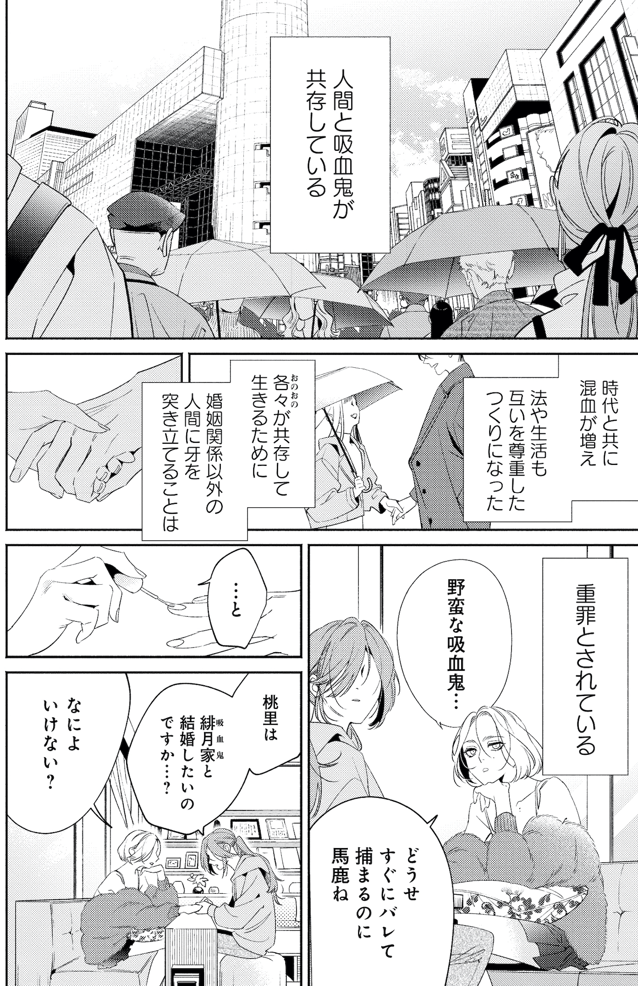 疎まれ婚~冷血御曹司は寵愛をそそぐ~