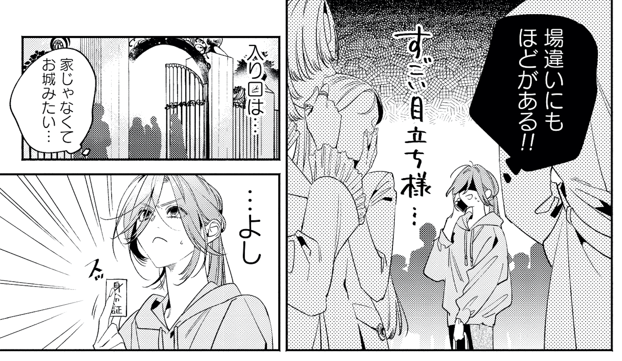 疎まれ婚~冷血御曹司は寵愛をそそぐ~
