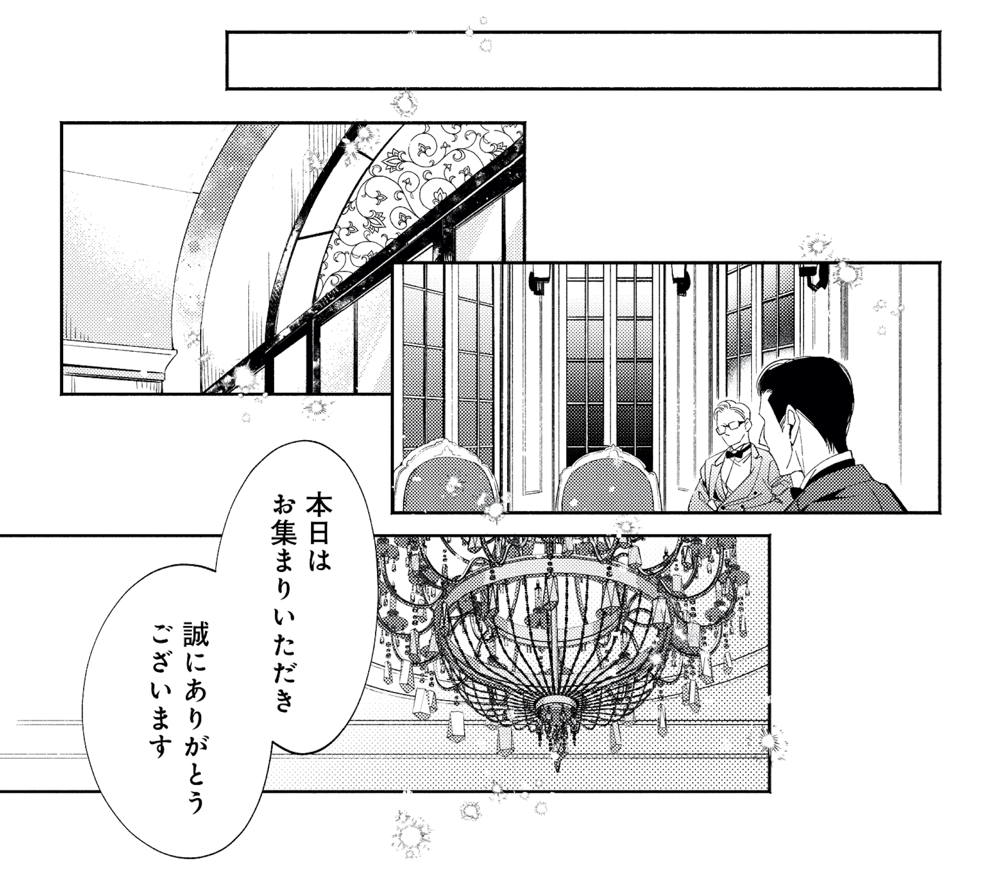 疎まれ婚~冷血御曹司は寵愛をそそぐ~