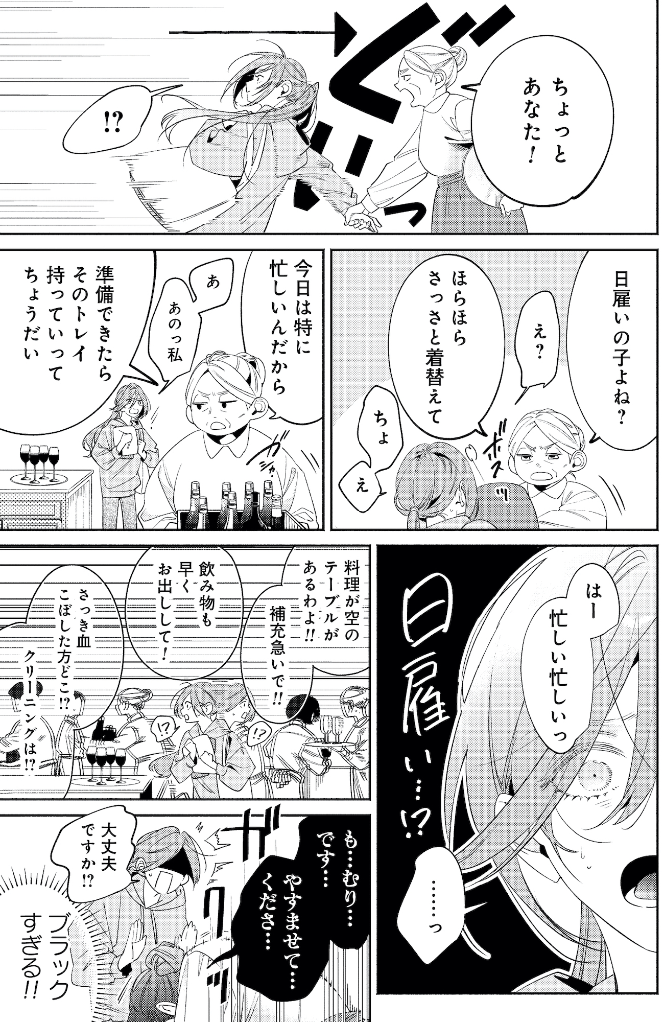 疎まれ婚~冷血御曹司は寵愛をそそぐ~