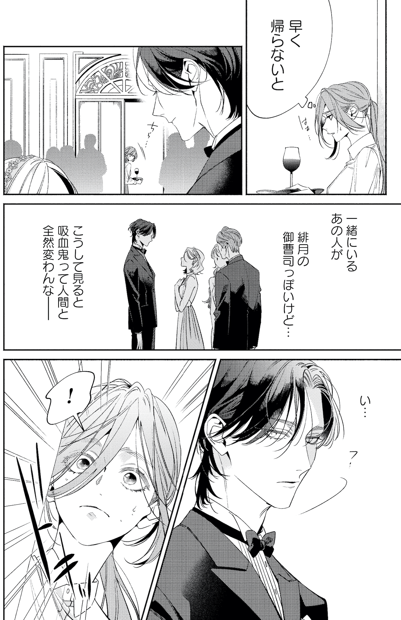 疎まれ婚~冷血御曹司は寵愛をそそぐ~