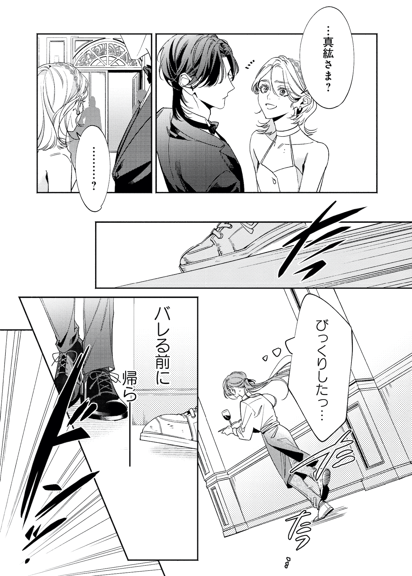 疎まれ婚~冷血御曹司は寵愛をそそぐ~