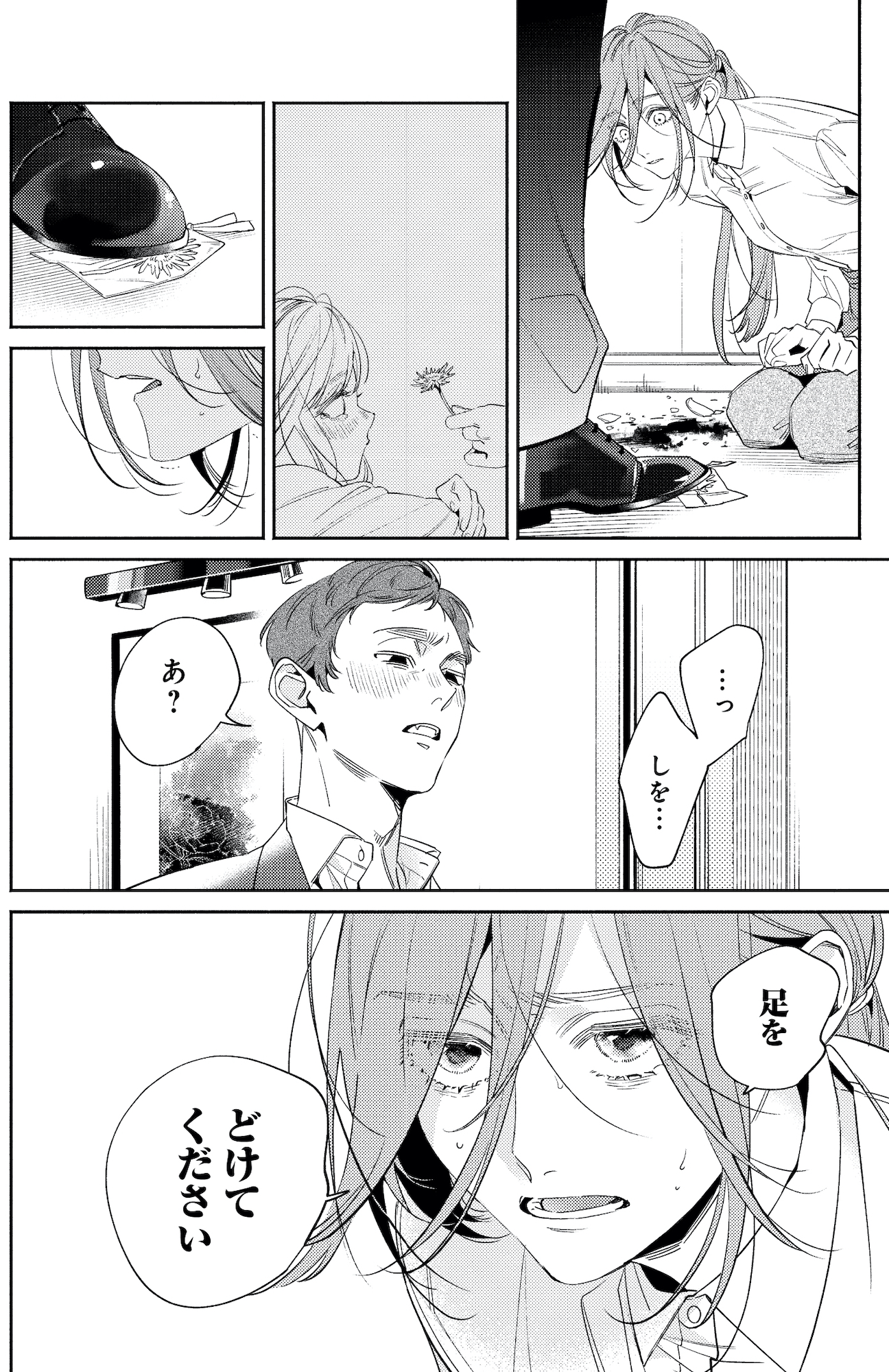 疎まれ婚~冷血御曹司は寵愛をそそぐ~