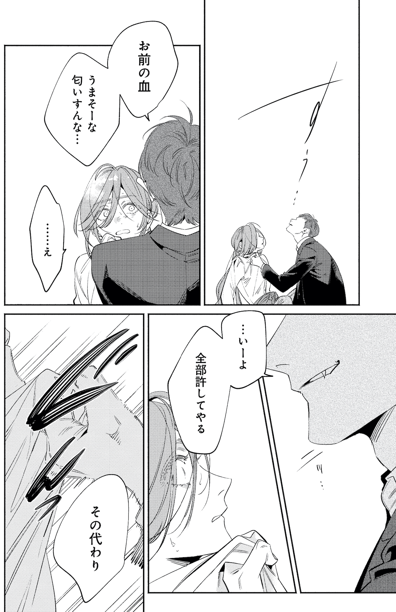 疎まれ婚~冷血御曹司は寵愛をそそぐ~