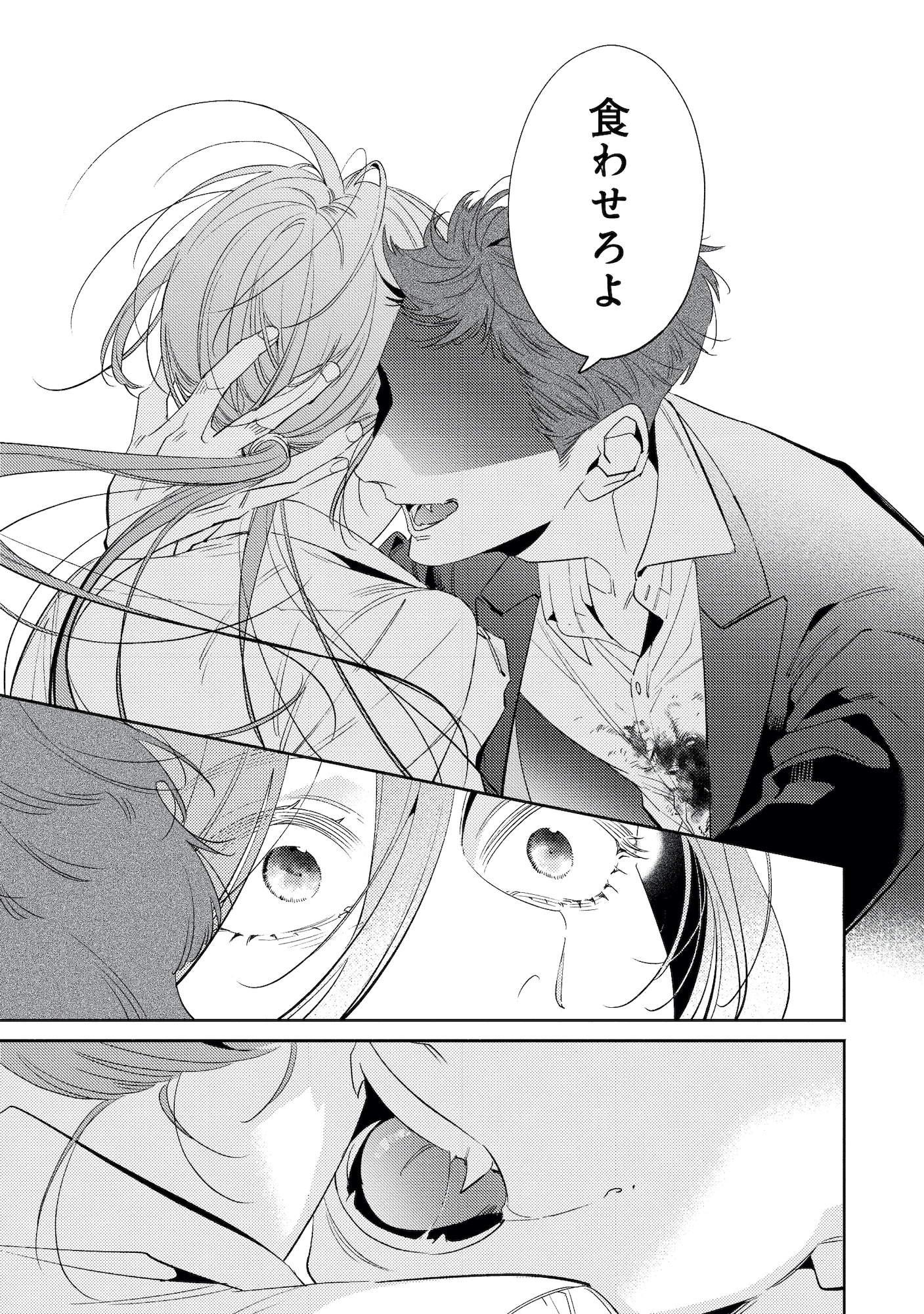 疎まれ婚~冷血御曹司は寵愛をそそぐ~