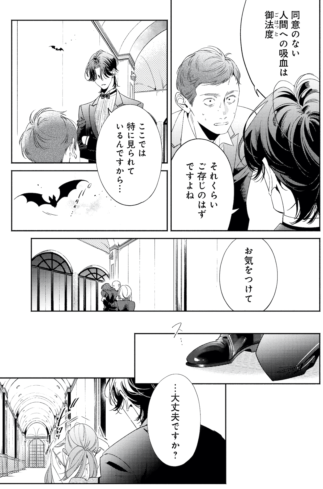 疎まれ婚~冷血御曹司は寵愛をそそぐ~