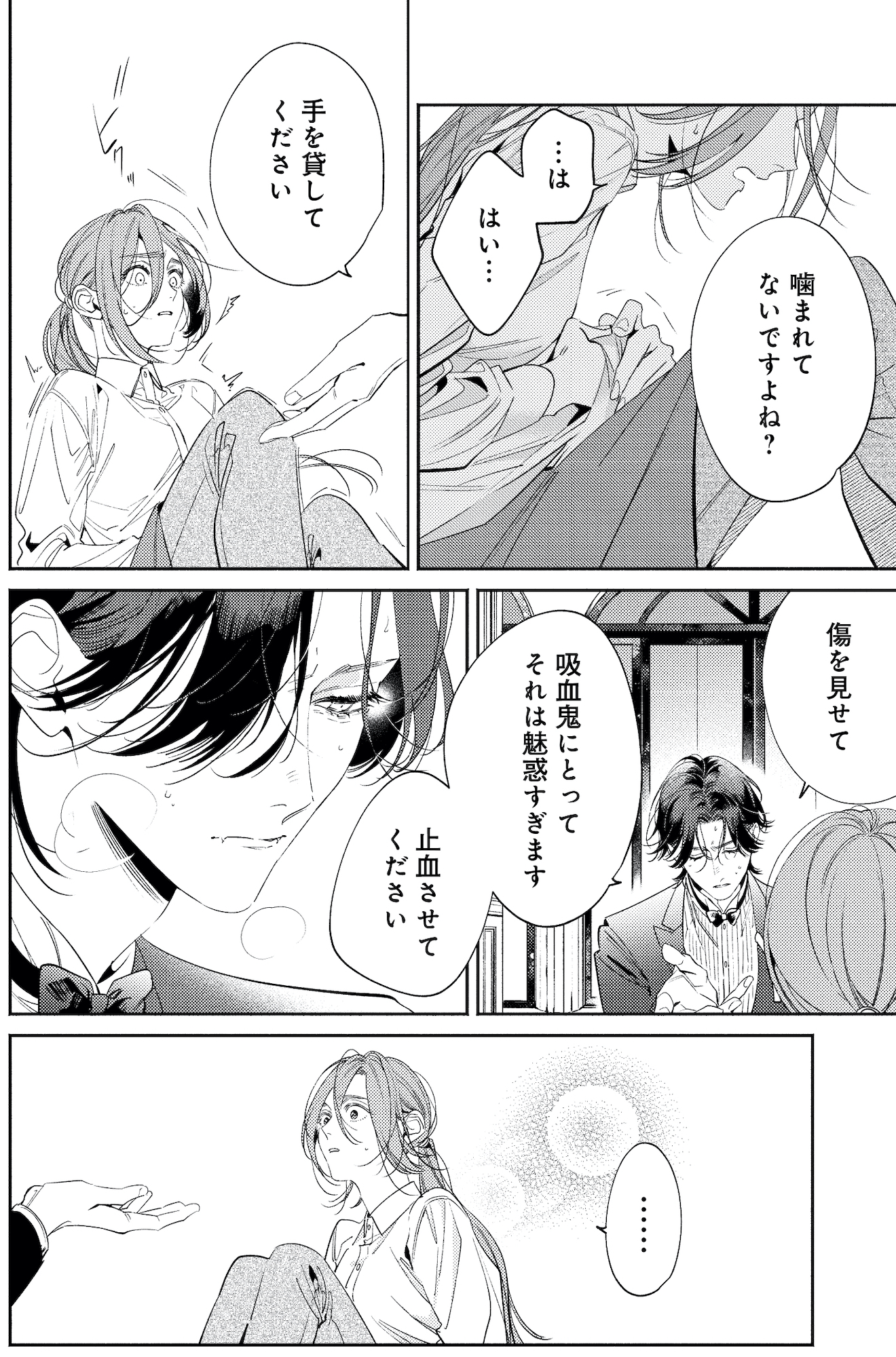 疎まれ婚～冷血御曹司は寵愛をそそぐ～