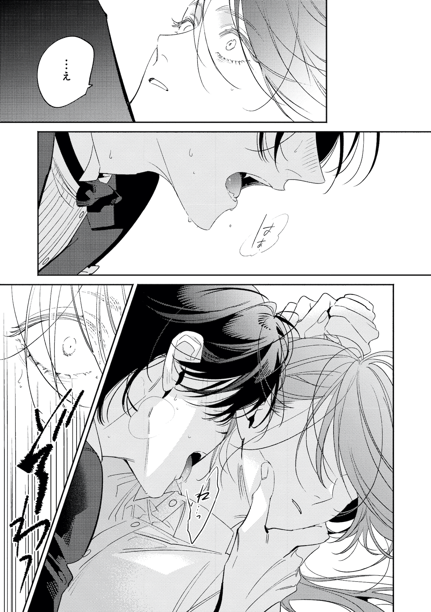 疎まれ婚～冷血御曹司は寵愛をそそぐ～