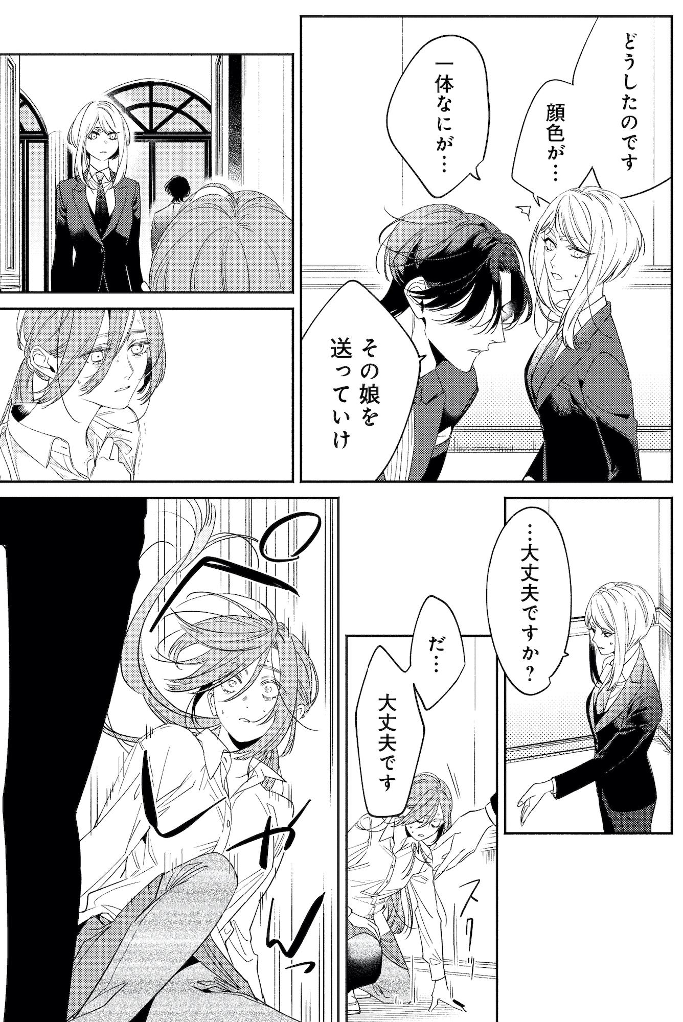 疎まれ婚～冷血御曹司は寵愛をそそぐ～