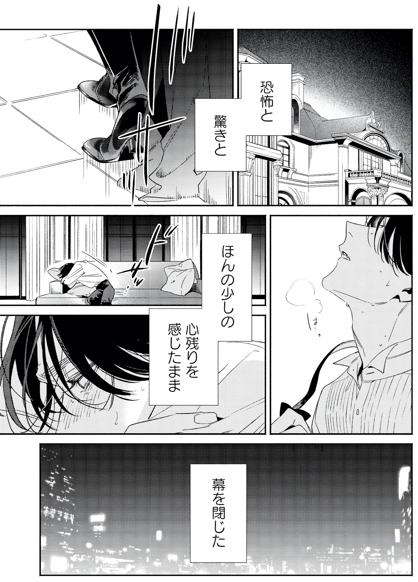 疎まれ婚～冷血御曹司は寵愛をそそぐ～