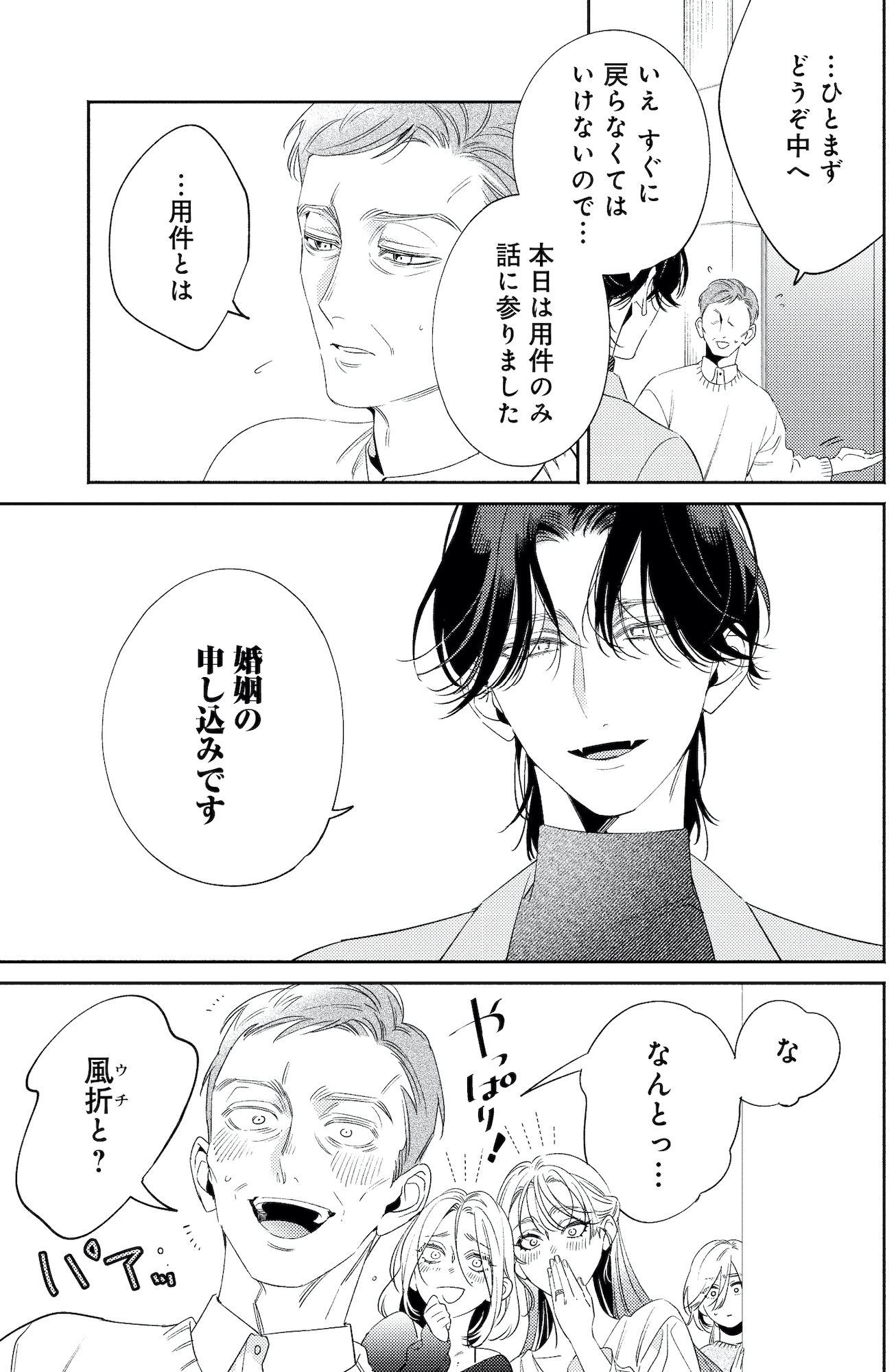 疎まれ婚~冷血御曹司は寵愛をそそぐ~