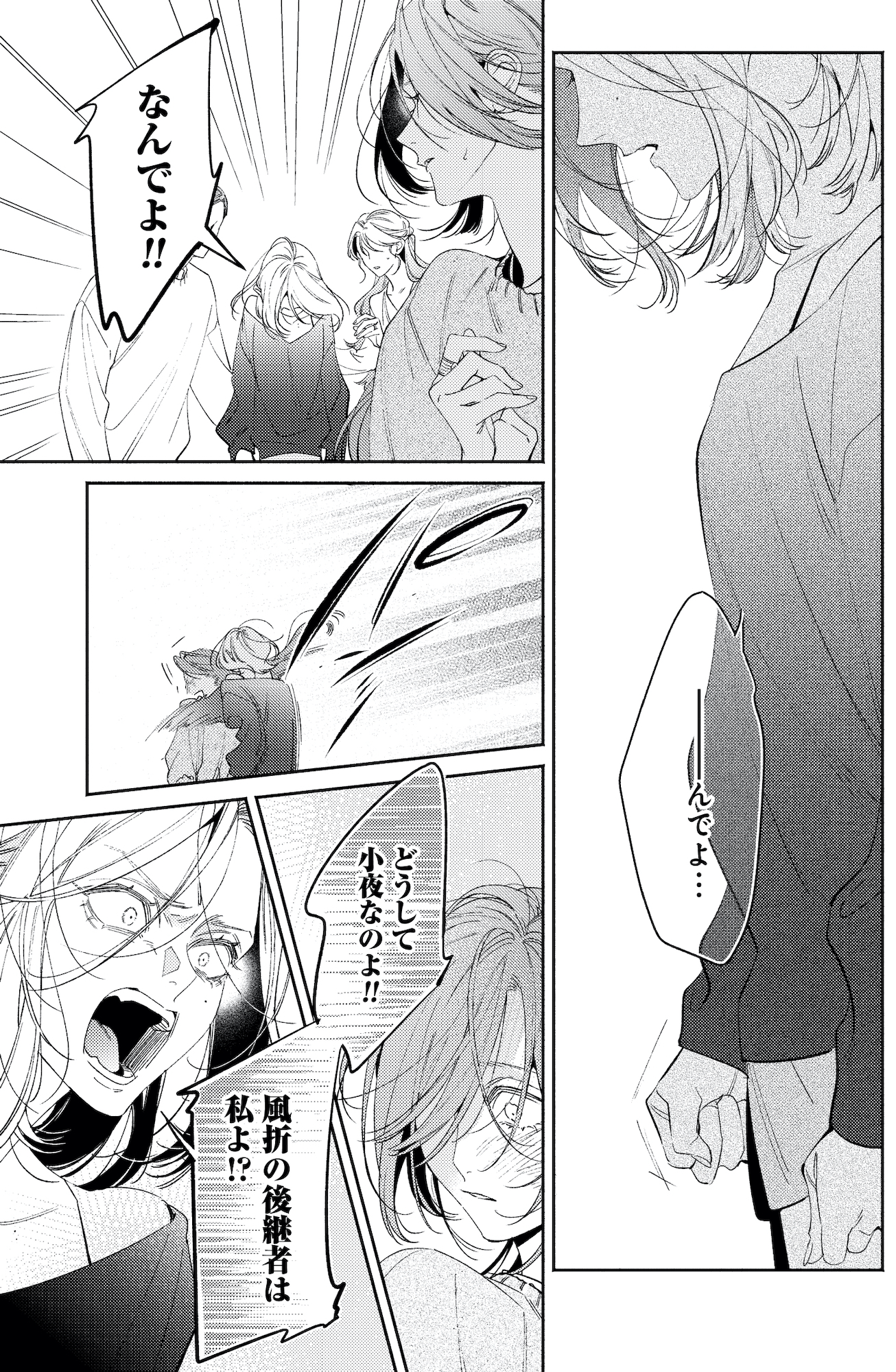 疎まれ婚~冷血御曹司は寵愛をそそぐ~