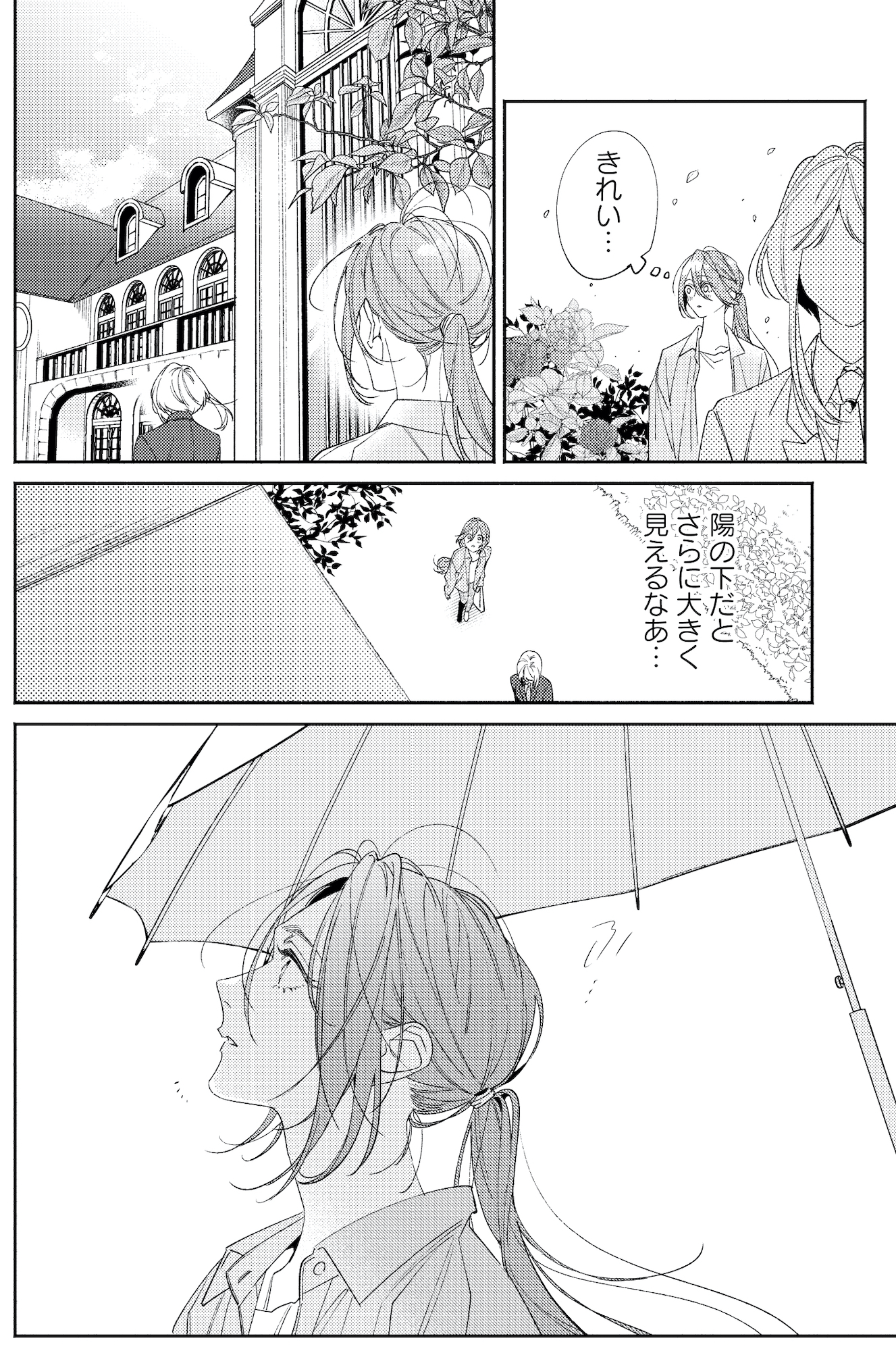 疎まれ婚~冷血御曹司は寵愛をそそぐ~