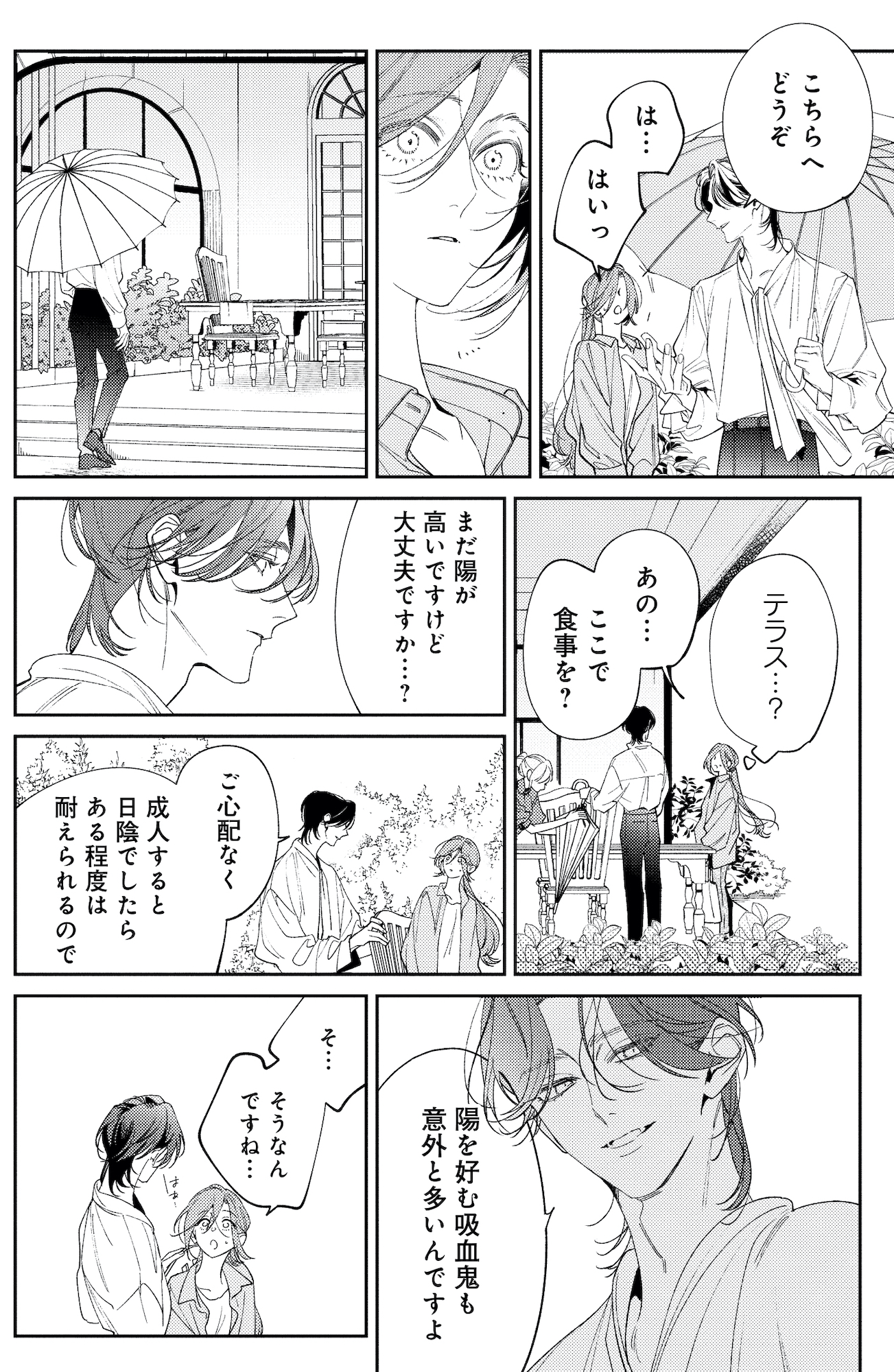 疎まれ婚~冷血御曹司は寵愛をそそぐ~