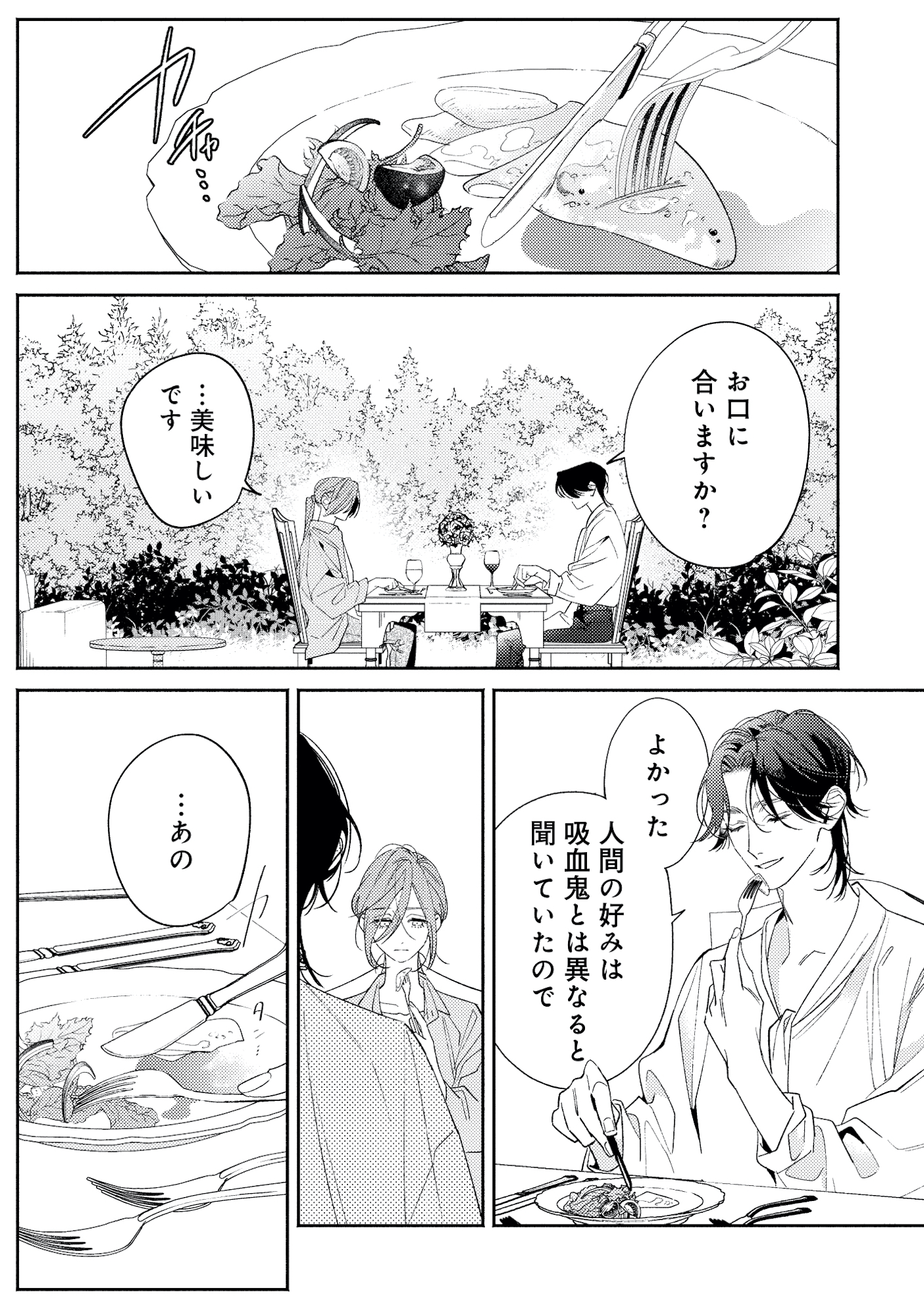 疎まれ婚~冷血御曹司は寵愛をそそぐ~