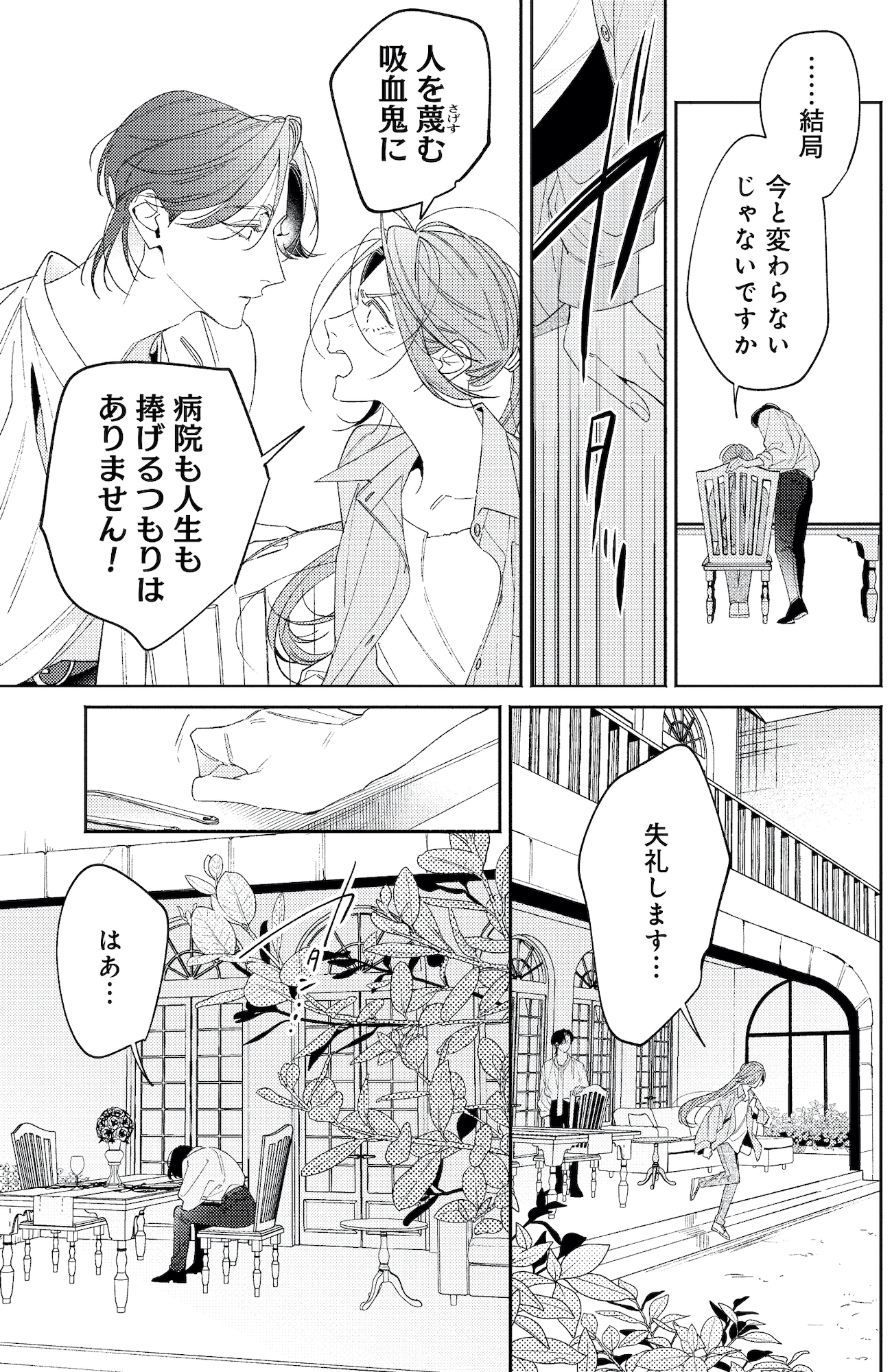 疎まれ婚~冷血御曹司は寵愛をそそぐ~