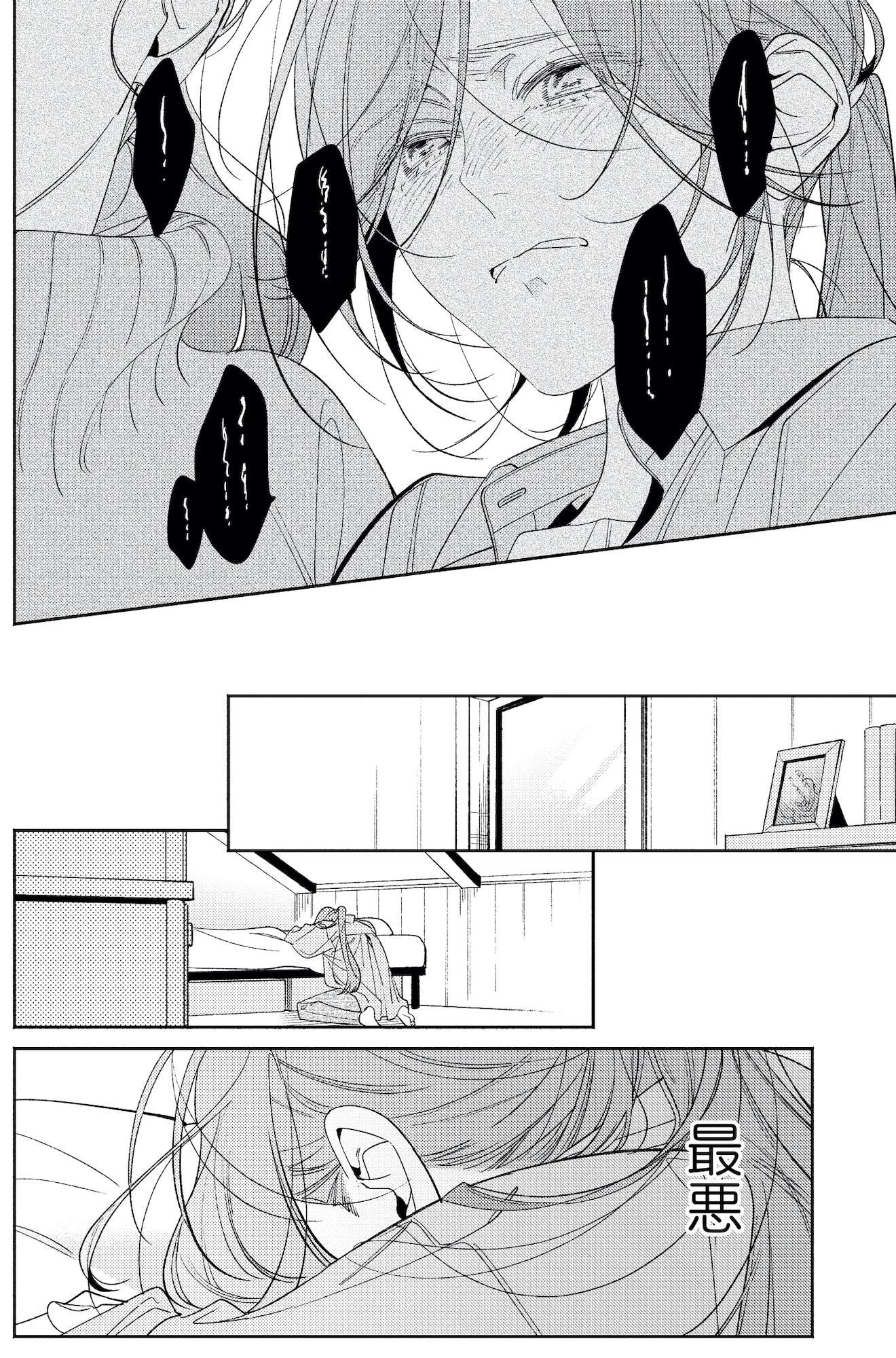 疎まれ婚~冷血御曹司は寵愛をそそぐ~