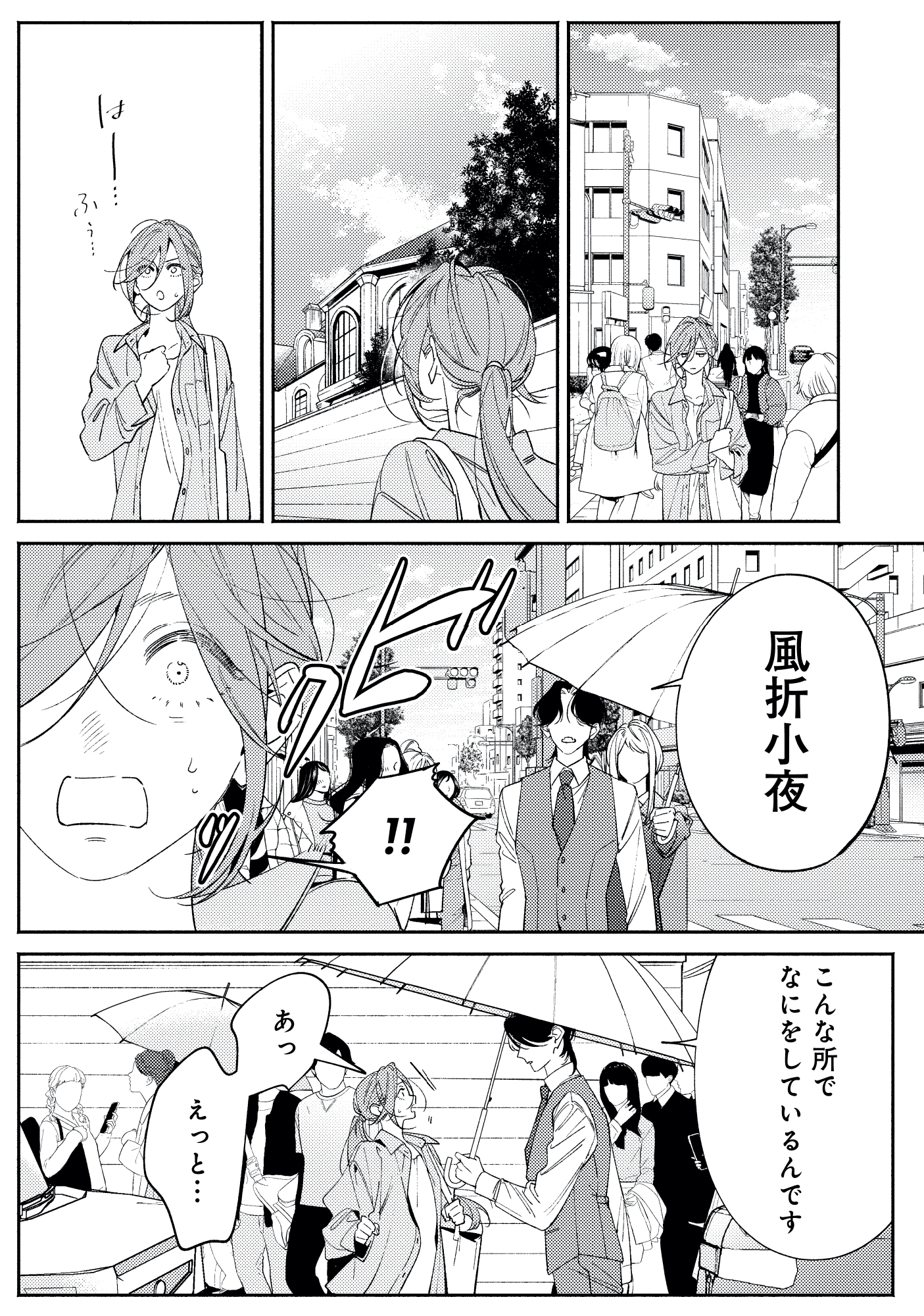 疎まれ婚~冷血御曹司は寵愛をそそぐ~