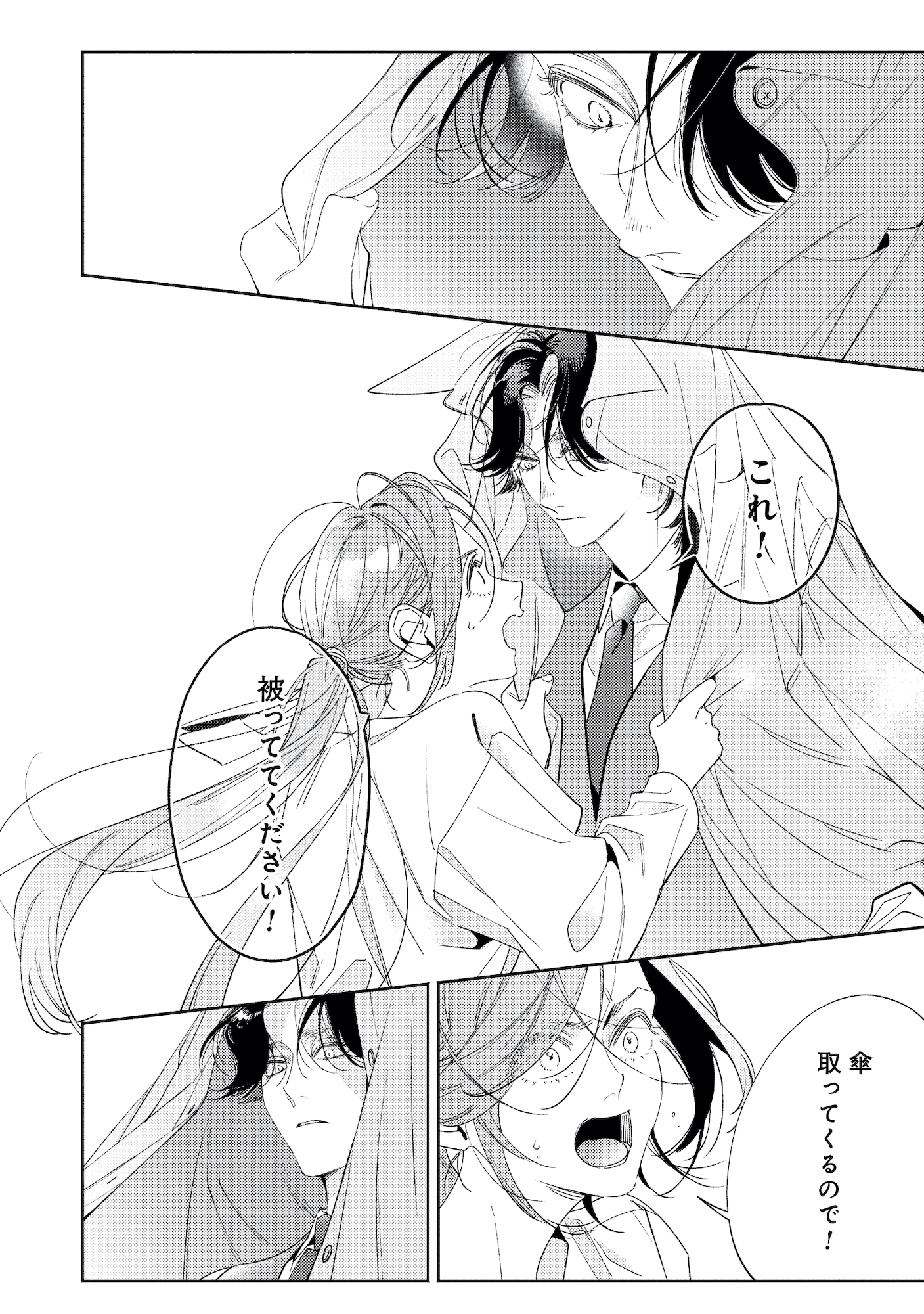 疎まれ婚~冷血御曹司は寵愛をそそぐ~