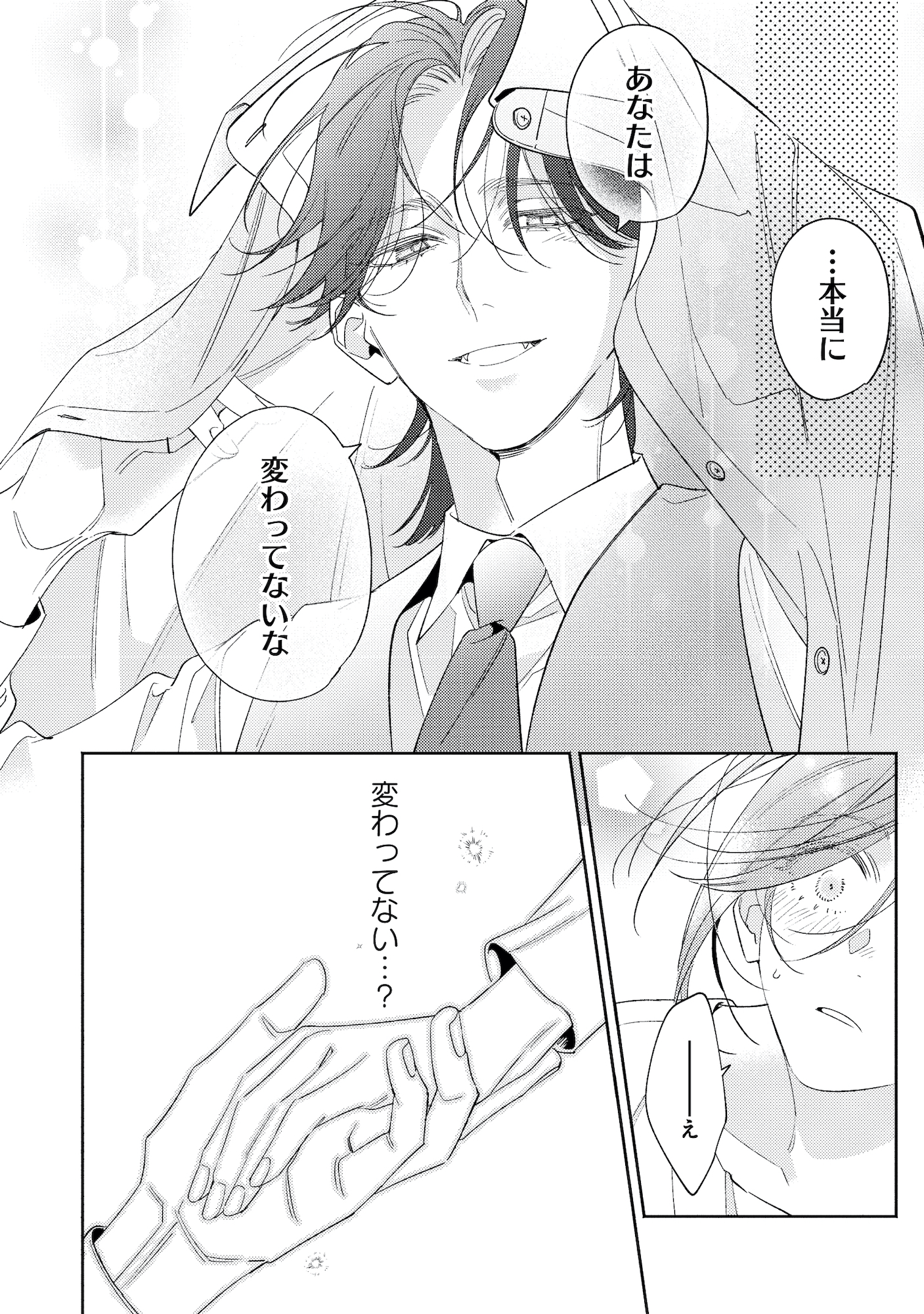 疎まれ婚~冷血御曹司は寵愛をそそぐ~