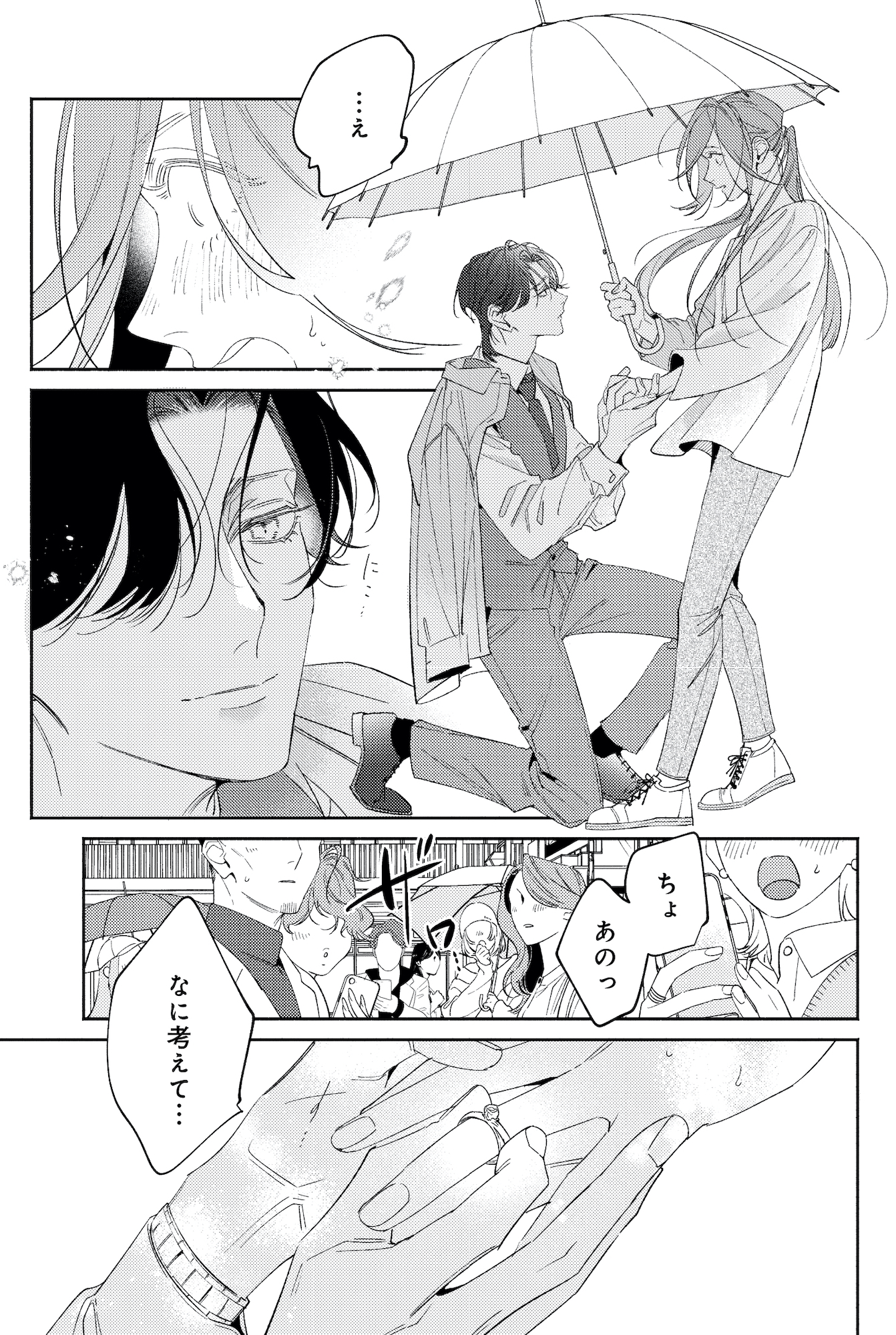 疎まれ婚~冷血御曹司は寵愛をそそぐ~