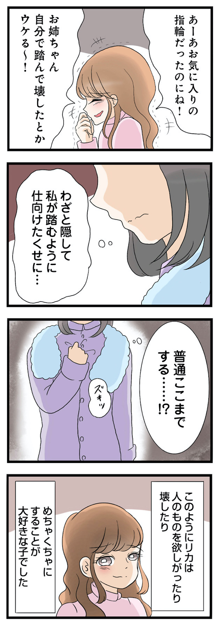 なんでも横取りする妹が嫌い