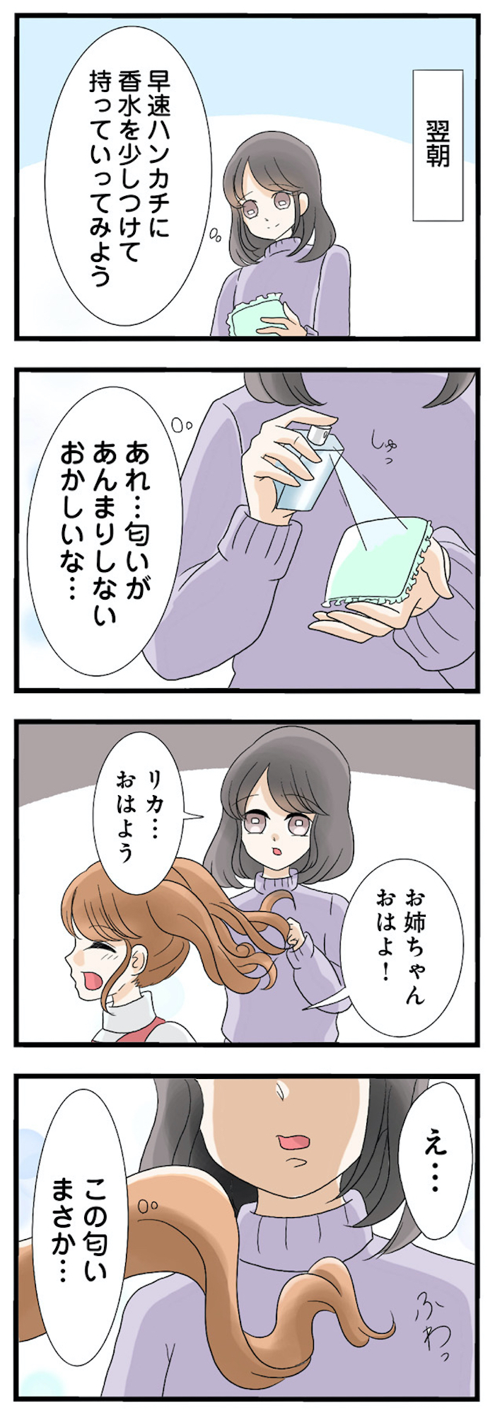 なんでも横取りする妹が嫌い