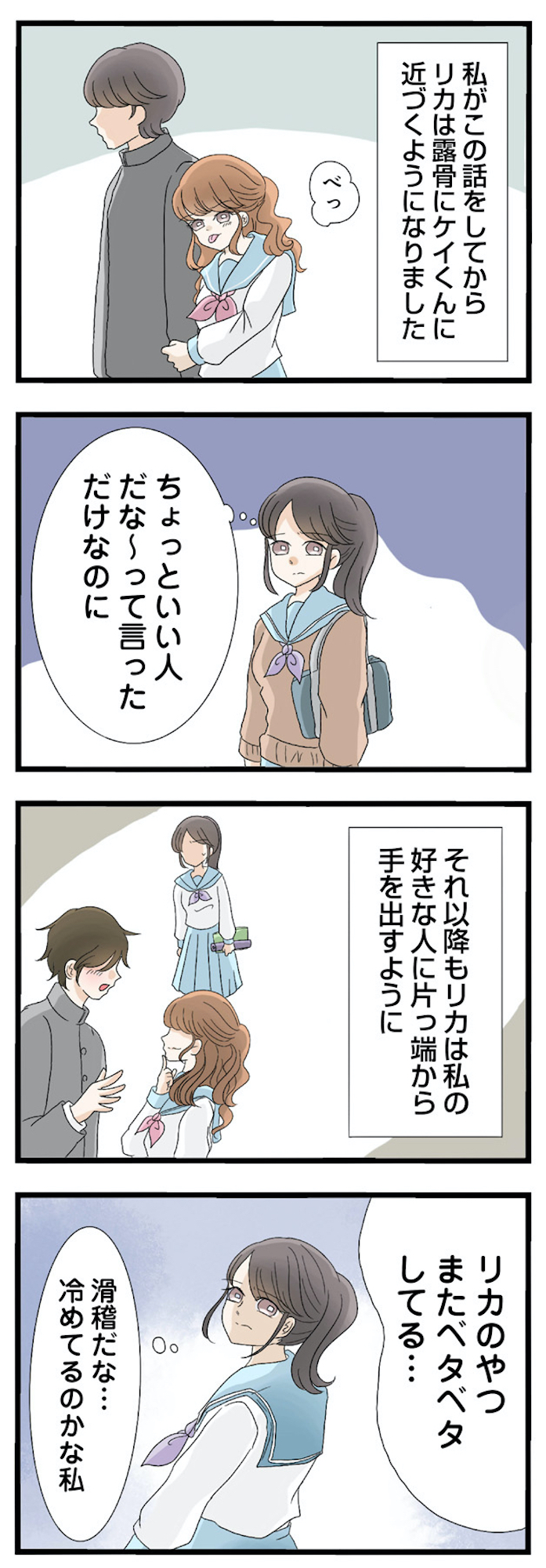 なんでも横取りする妹が嫌い