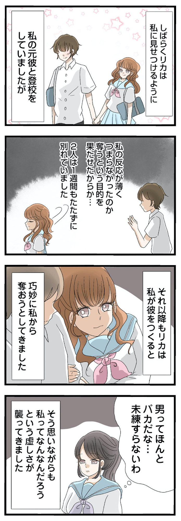 なんでも横取りする妹が嫌い