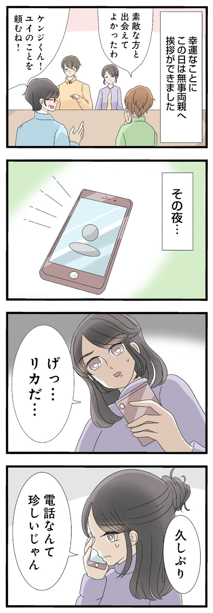 なんでも横取りする妹が嫌い