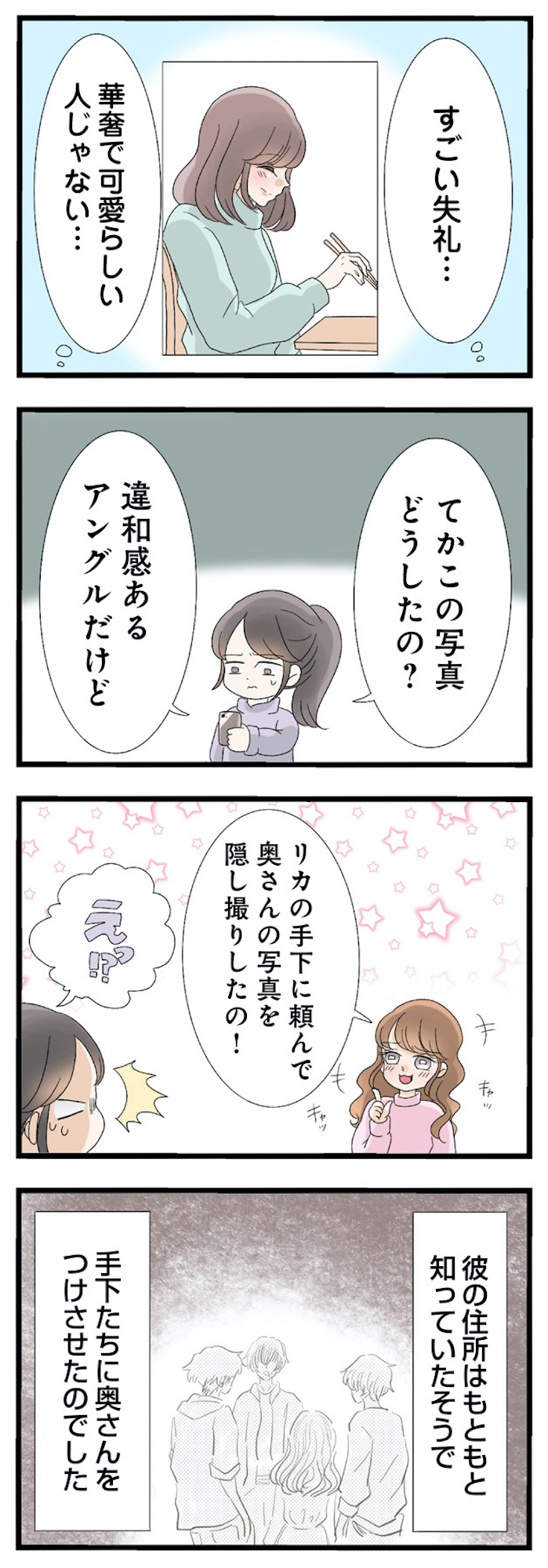 なんでも横取りする妹が嫌い