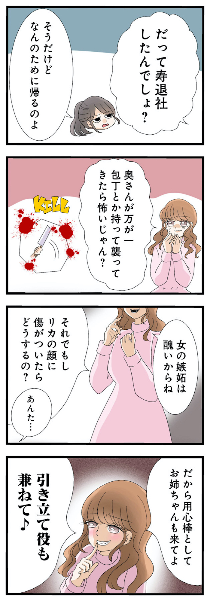 なんでも横取りする妹が嫌い