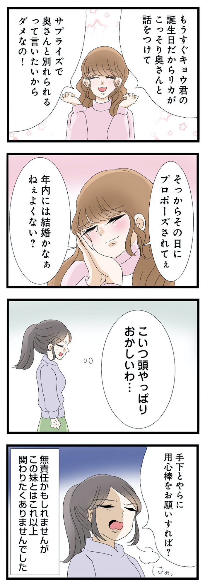 なんでも横取りする妹が嫌い