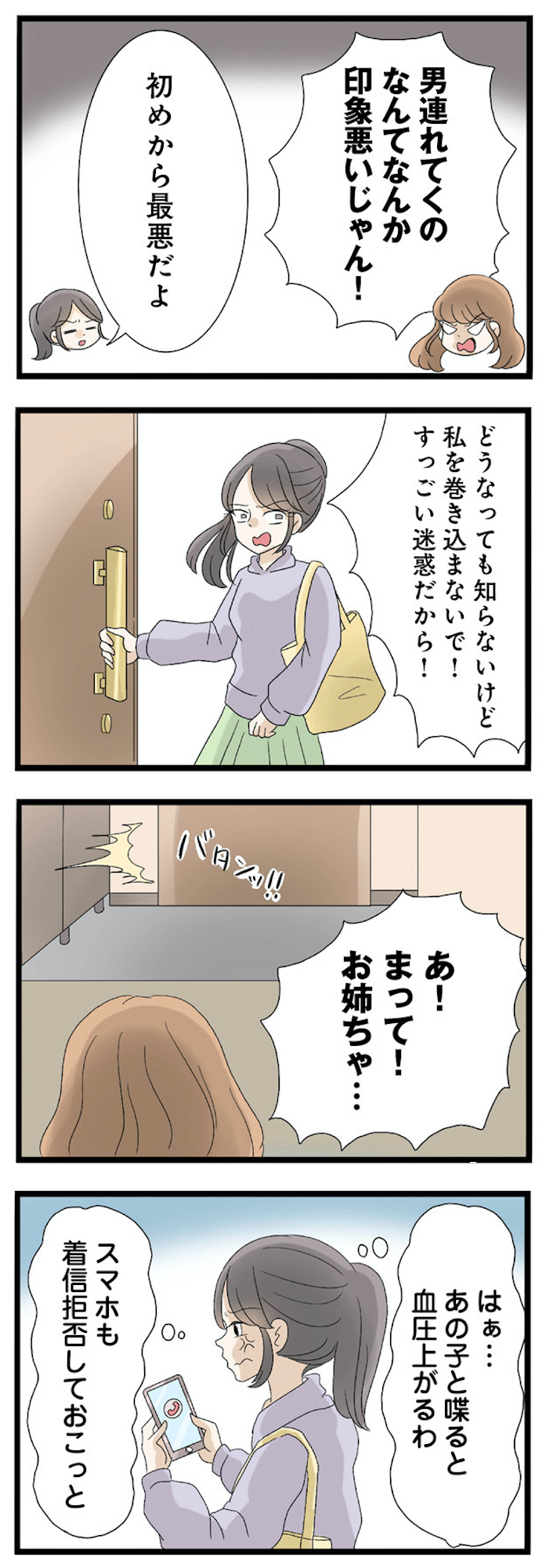 なんでも横取りする妹が嫌い