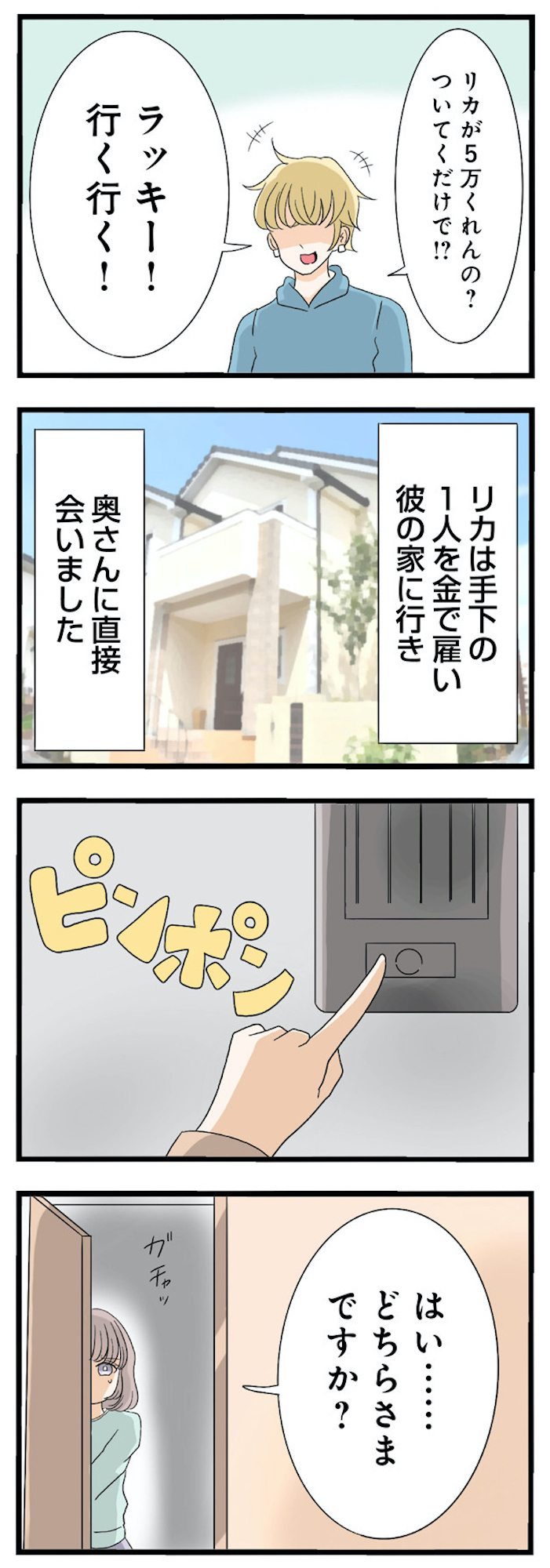 なんでも横取りする妹が嫌い