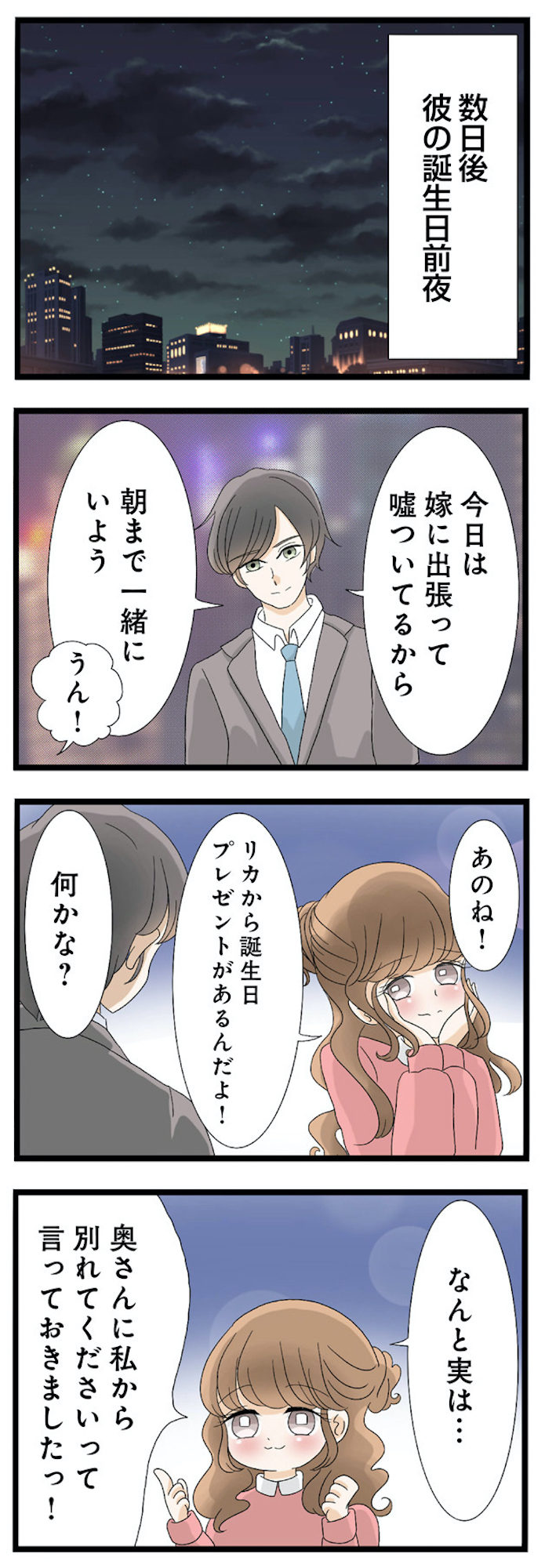 なんでも横取りする妹が嫌い