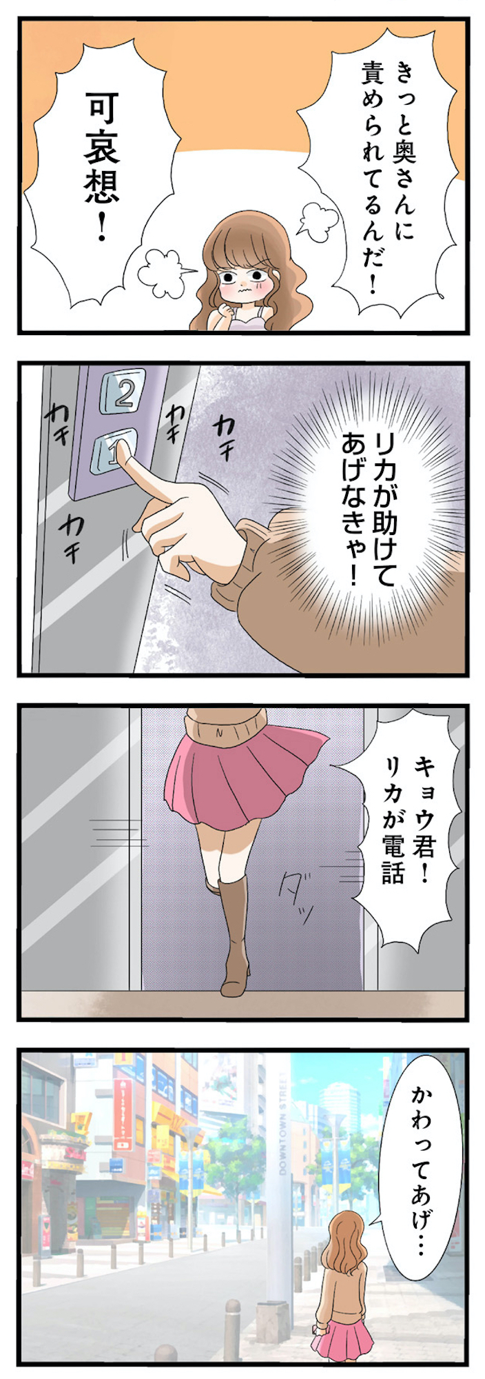 なんでも横取りする妹が嫌い