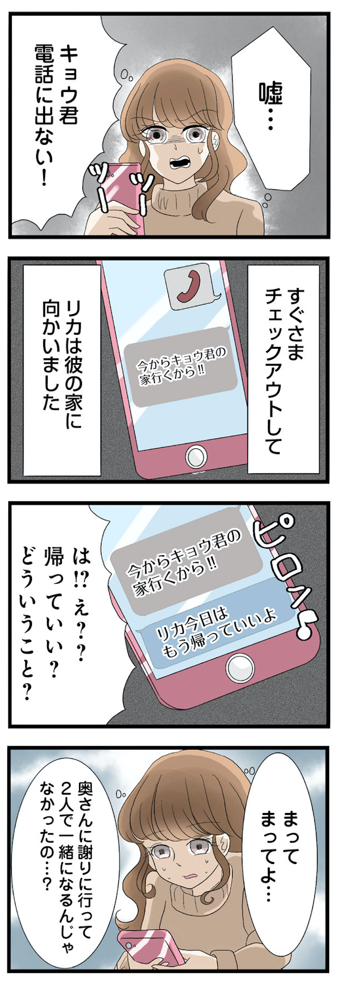 なんでも横取りする妹が嫌い
