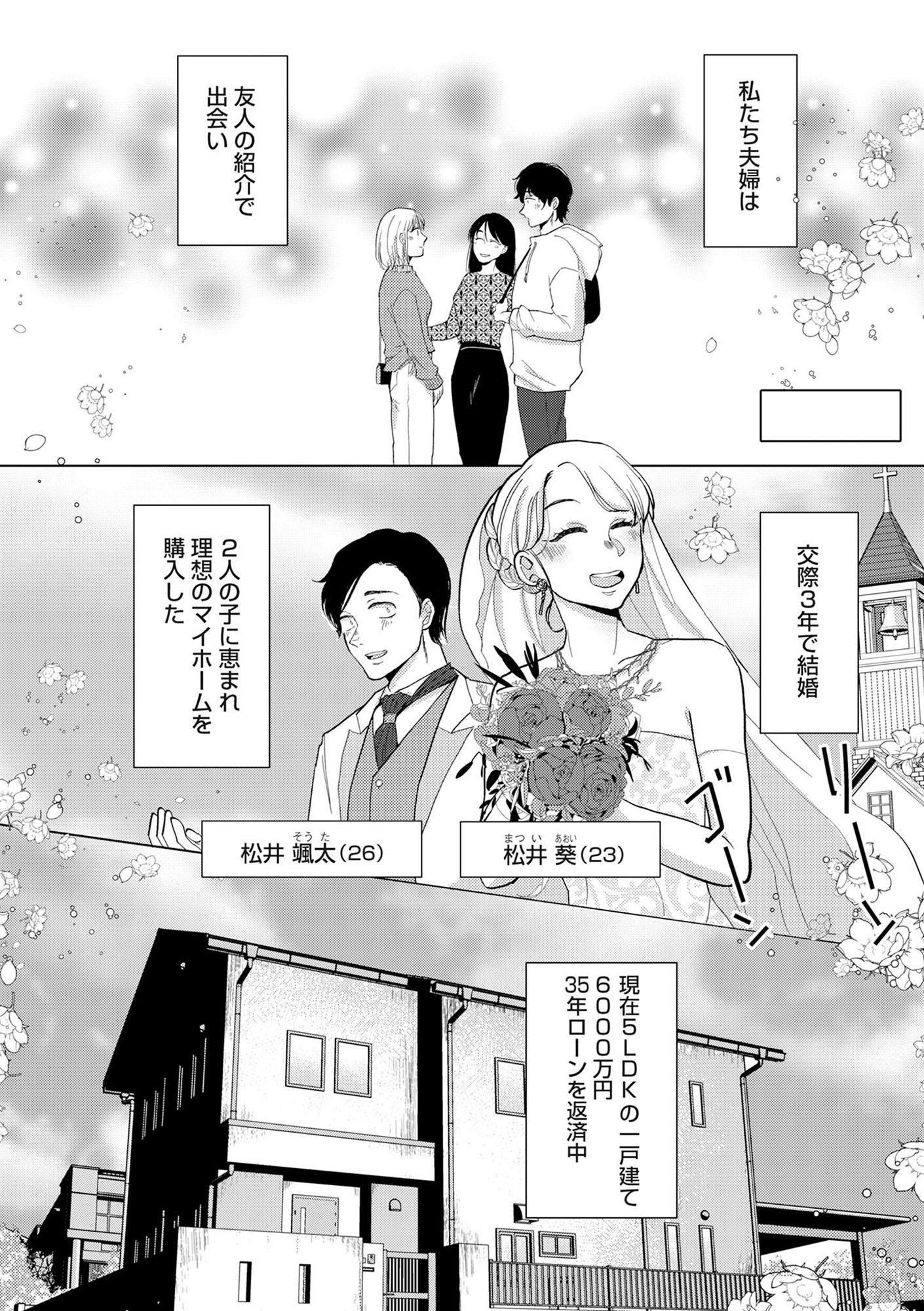 余命宣告不倫 純愛ぶってるけど、それただの浮気だから