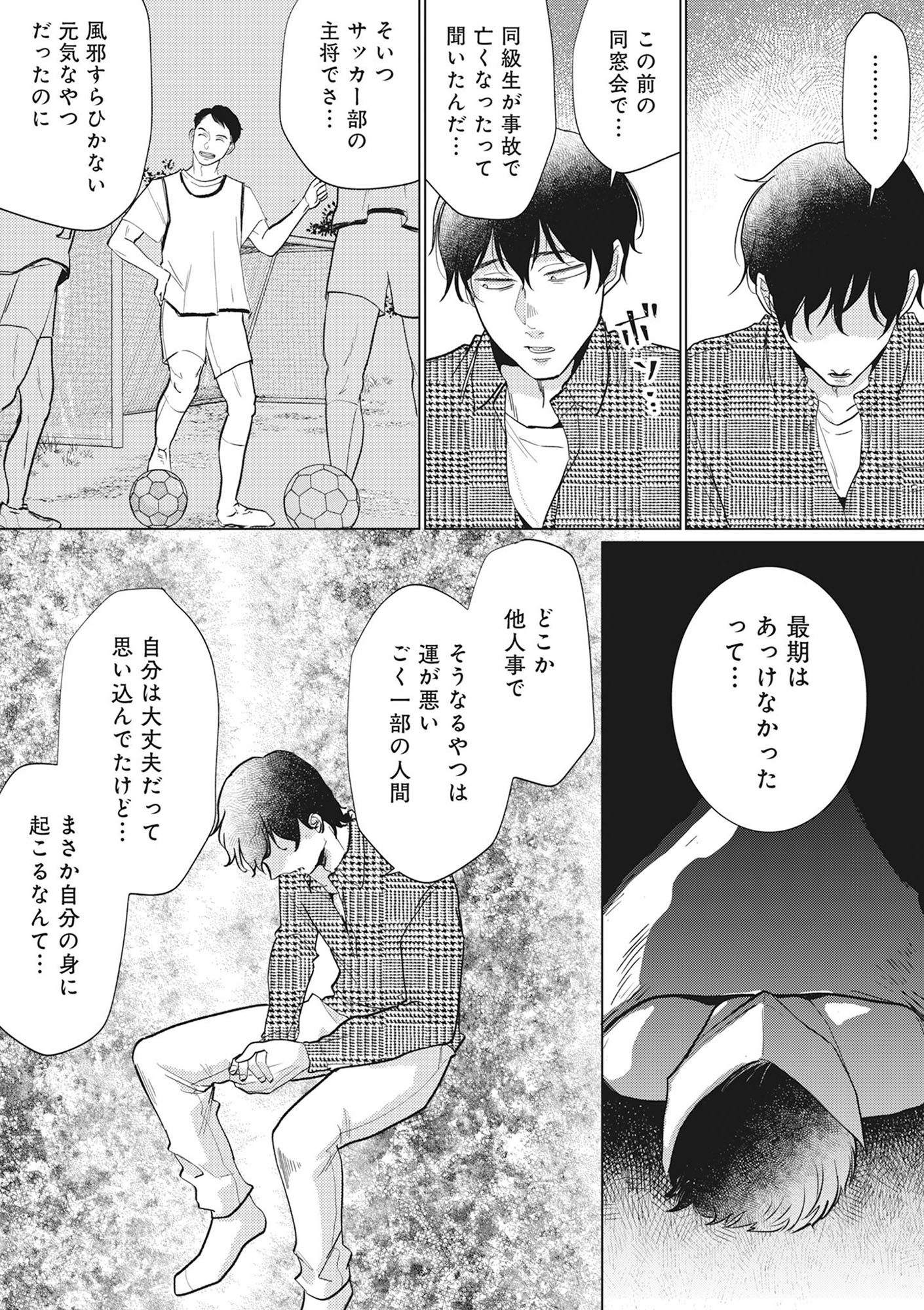 余命宣告不倫　純愛ぶってるけど、それただの浮気だから