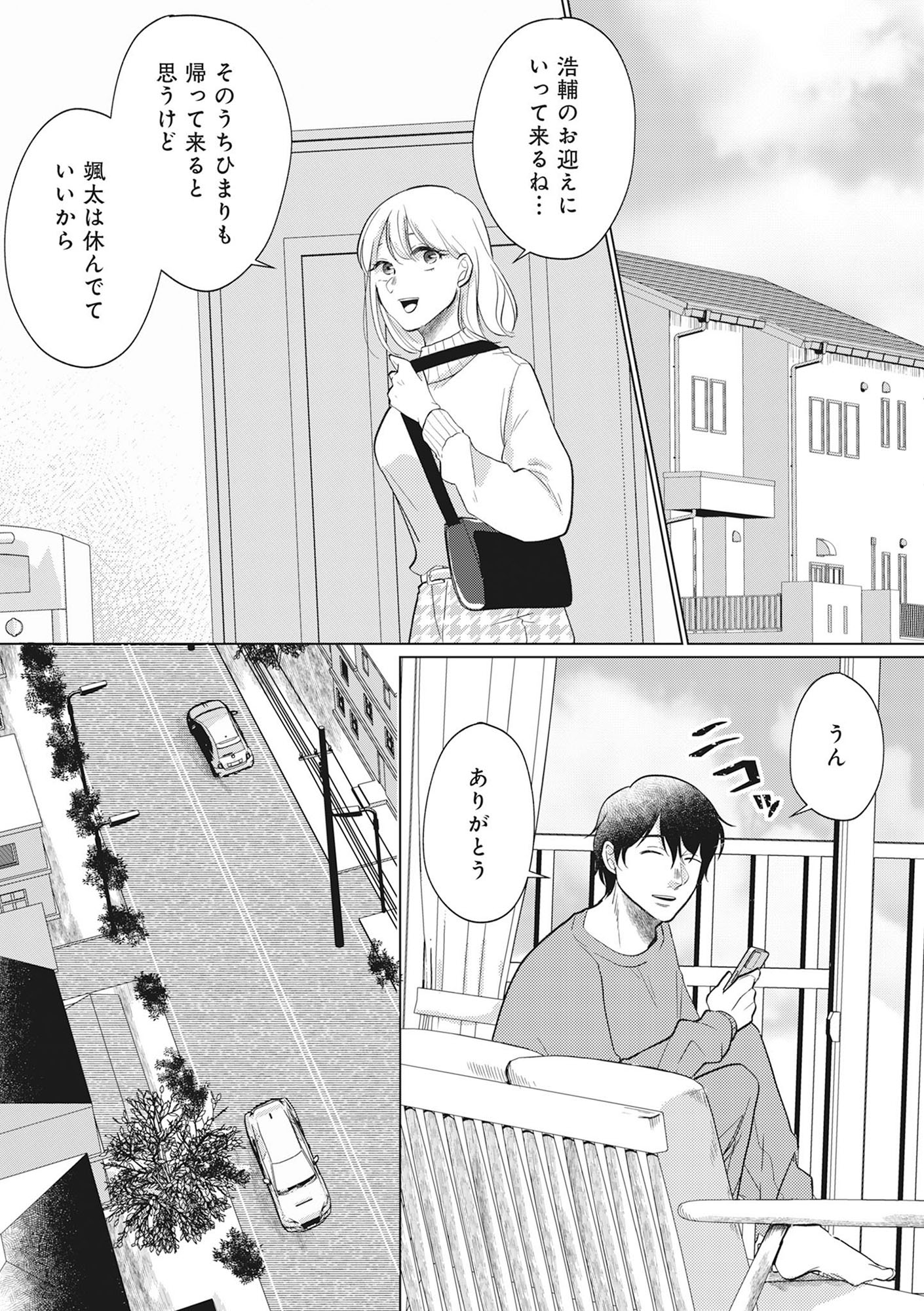 余命宣告不倫　純愛ぶってるけど、それただの浮気だから