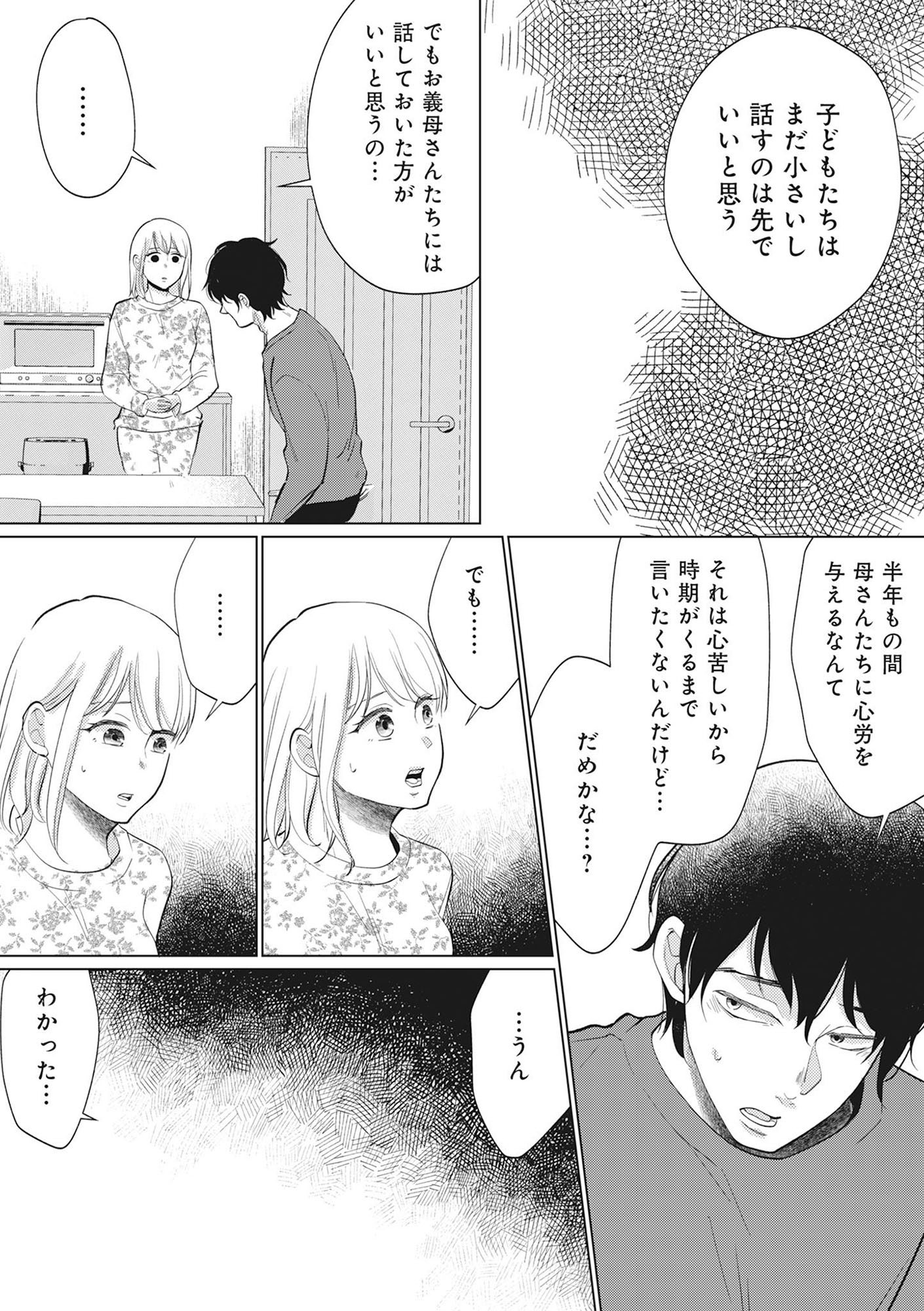 余命宣告不倫 純愛ぶってるけど、それただの浮気だから