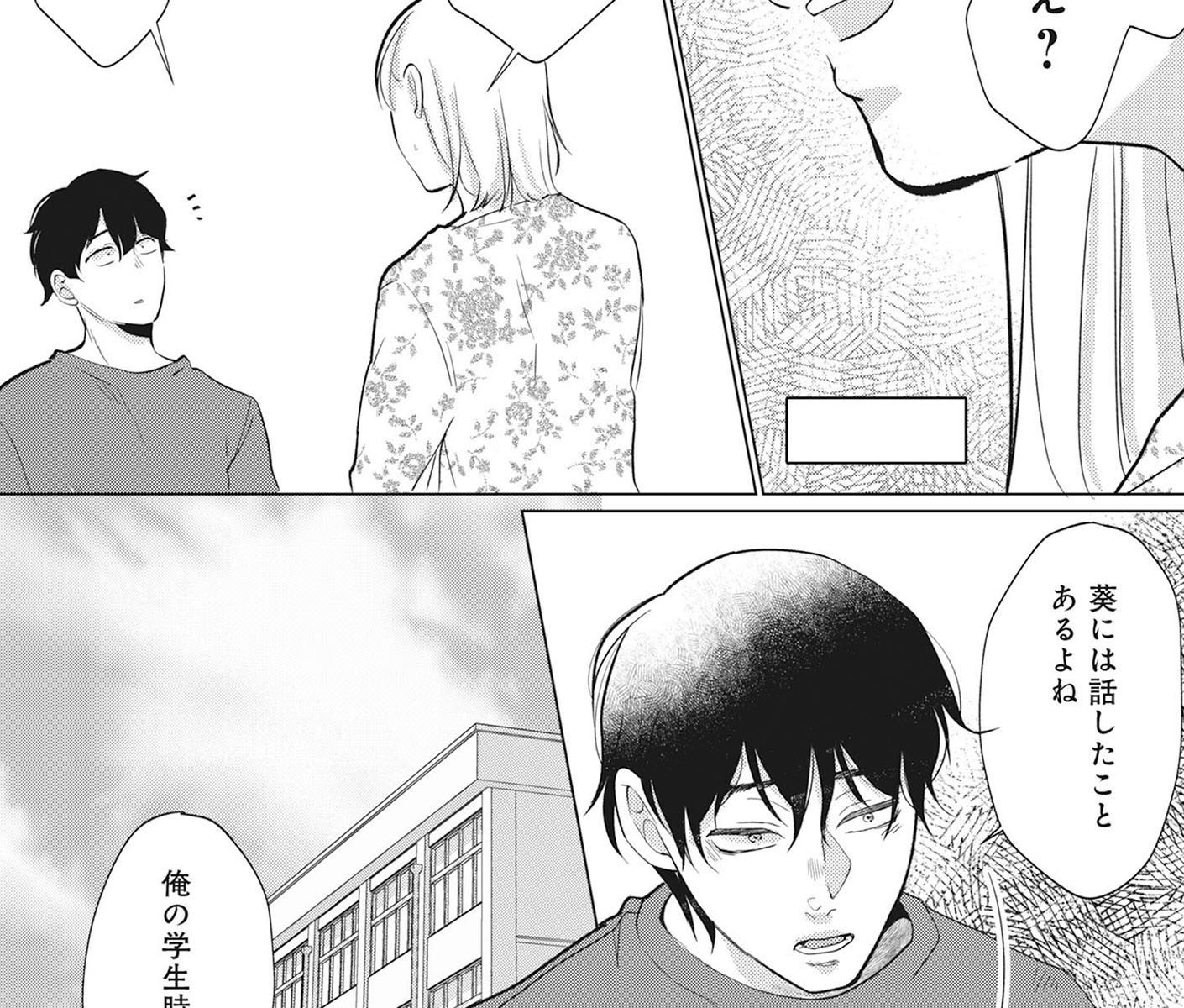 同窓会で初恋の人と再会した夫。彼女と恋人同士になりたいという「最期の願い」に言葉を失う【余...