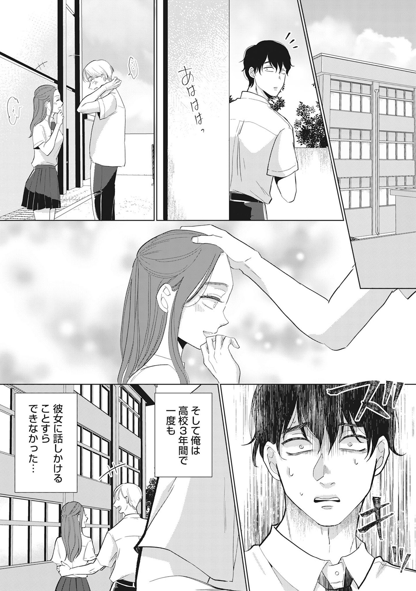 余命宣告不倫　純愛ぶってるけど、それただの浮気だから