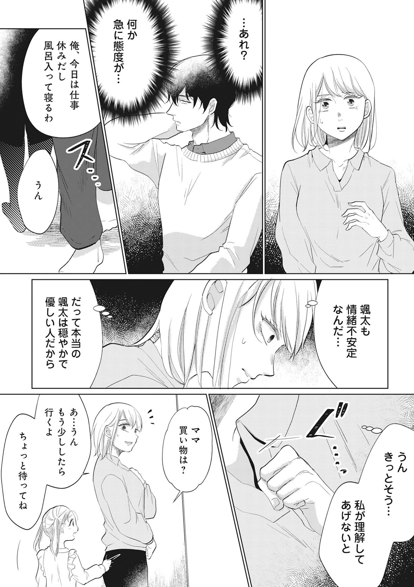 余命宣告不倫 純愛ぶってるけど、それただの浮気だから