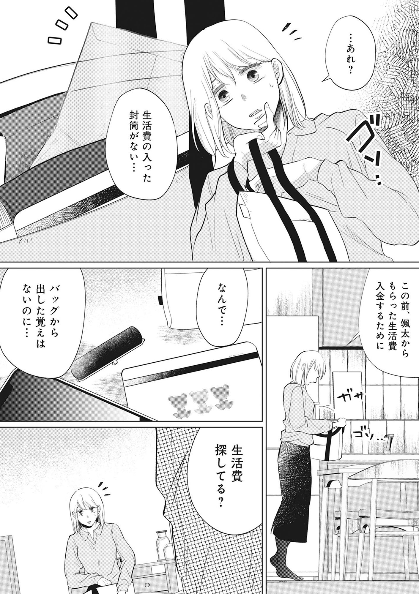 余命宣告不倫 純愛ぶってるけど、それただの浮気だから